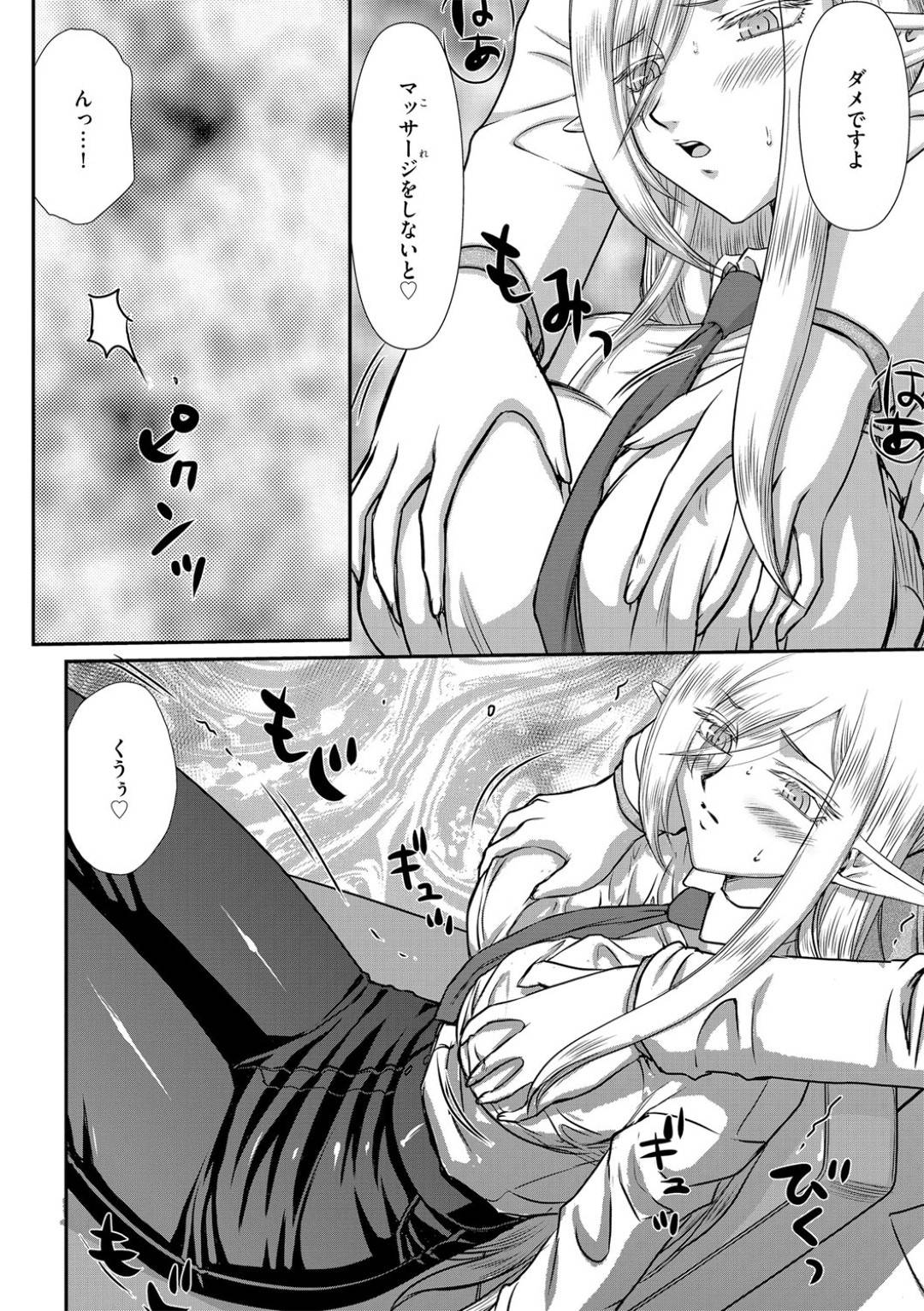 敵国から来た変態ドクターたちに騙されてセクハラ治療を受ける美人姫騎士…おっぱいを揉みしだかれてディルドで犯されたあと本物の生ちんぽで種付けレイプされて処女喪失【たいらはじめ：白銀姫・アンリエットの淫難 第４話】