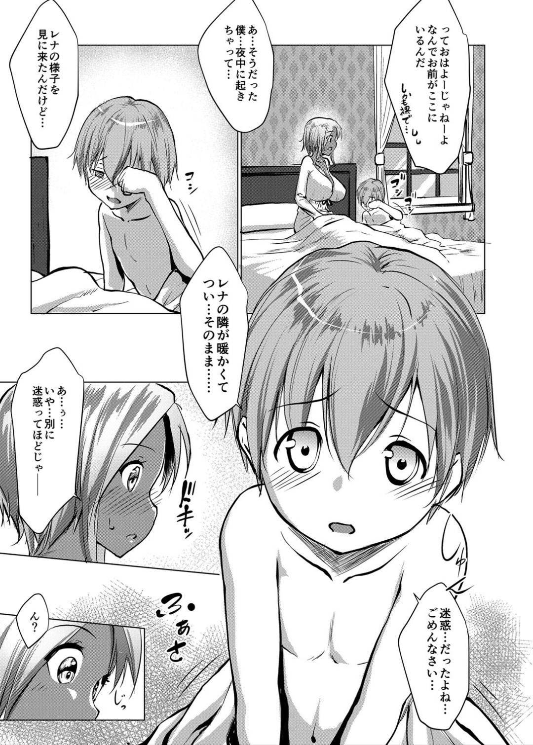 自分のベッドに全裸で寝ていたショタ御曹司にあざとく甘えられた爆乳黒ギャル…仕方なく受け入れるとクンニでイカされ騎乗位生ハメセックスしてショタちんぽに連続イキ【七鍵智志：坊ちゃまは褐色ギャルと清楚メイドを孕ませたい 第３話】