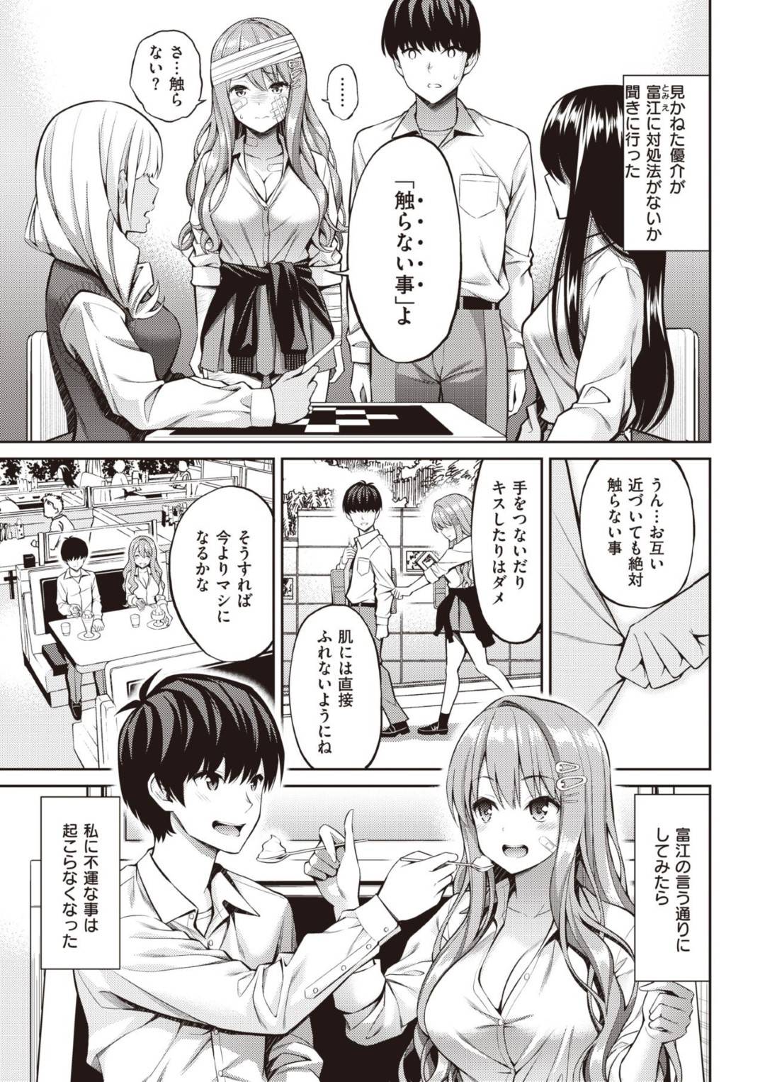 彼氏に触れるたびに不幸なことが起きてしまうため、マスク越しにディープキスしていちゃつく美少女ギャルJK…お互い服の上から手マンやフェラして興奮しまくり、我慢できずにイチャラブ生ハメ中出し初セックスして同時イキ【八尋ぽち：オブラート】