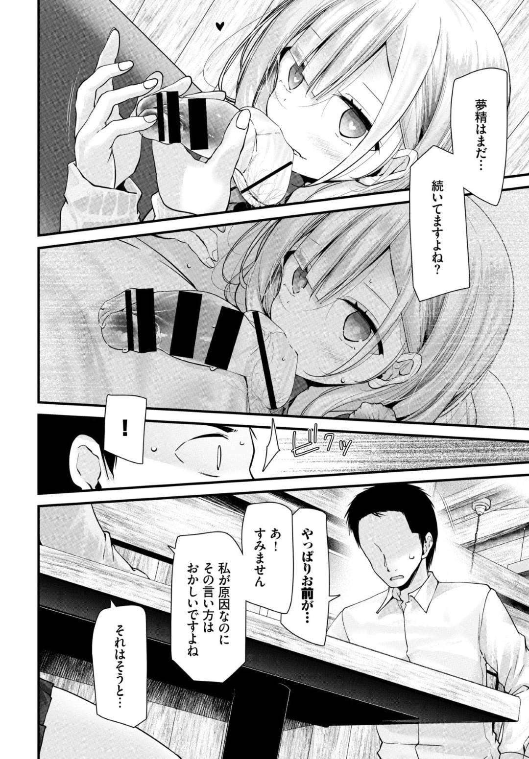 遠隔で女子を犯せる魔法のオナホを持つ男教師を脅して、魔法のディルドで逆セクハラする変態美人JK…喫茶店で隠れてフェラしてヌイたあと、ラブホに移動して強制中出しセックスしザーメンを搾り取る【大嘘：オナホ教室 -新学期レッスン５-】