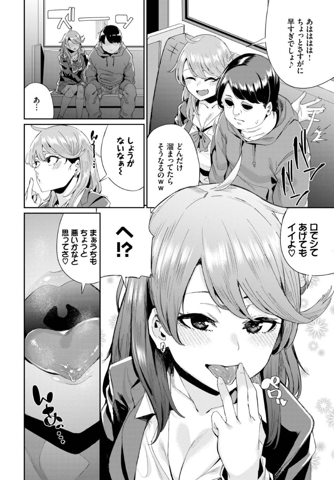 待機中のAV撮影用のバス車両に間違えて乗り込んできたピチピチJKギャル…撮影は始まっているのか？と疑問に思う竿役の男達だったが、おそるおそる彼女に触ると手コキとフェラで相手をしてくれて輪姦セックスが始まる【yumoteliuce：実録！？ 乱交バスツアー】