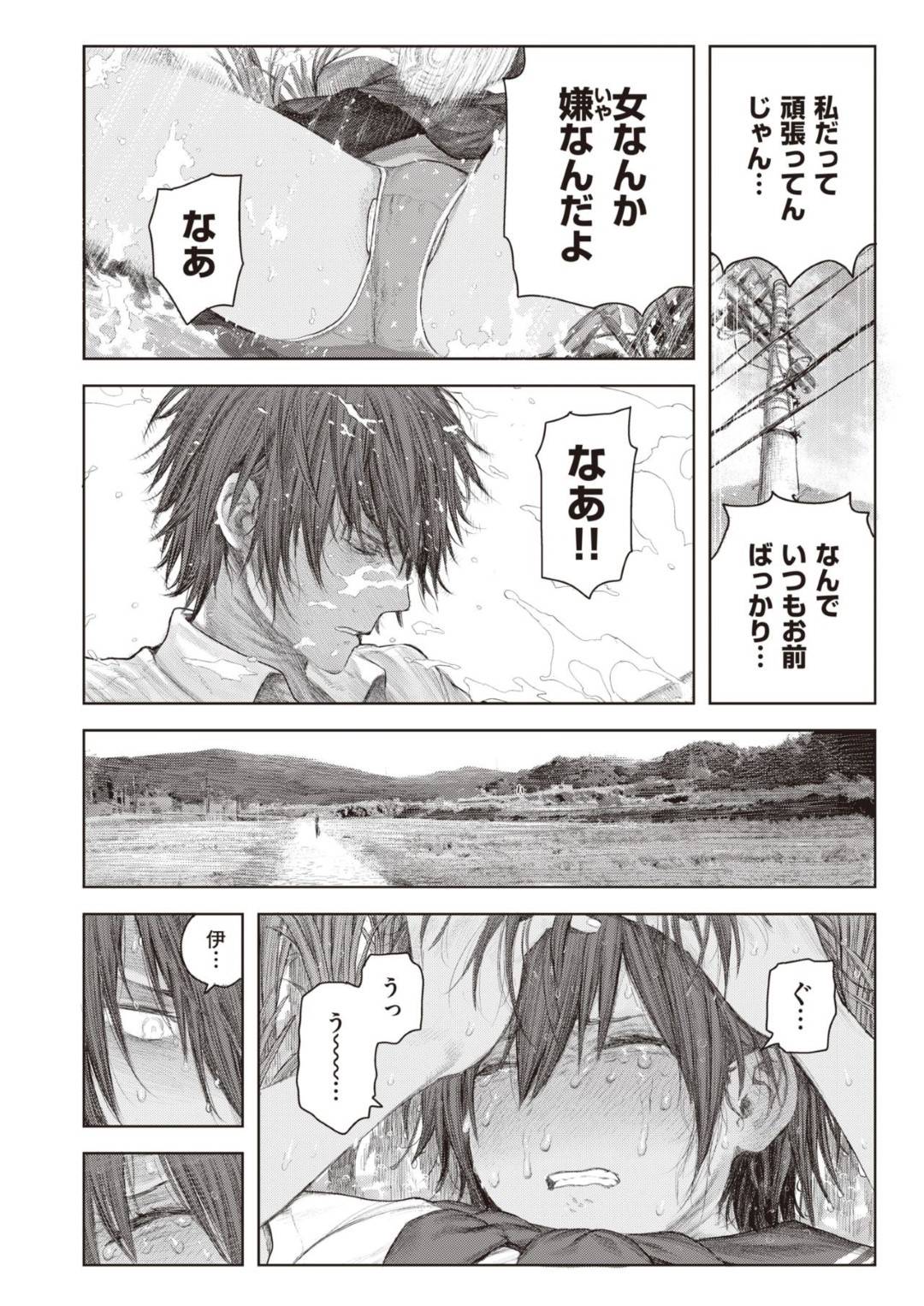 幼馴染男子からサッカーの推薦で東京の学校へ進学が決まったことを告げられ泣きじゃくる黒髪ショートJK…ちんこを見せろと迫り、田んぼの中でお互いのオナニーを見せ合いながらイッてしまう【サバイバル刃：アダチとイブ 前編】