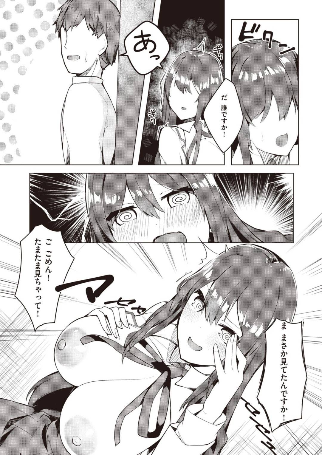 図書室で官能小説を読みながらオナニーしていたところを読書好きな男子に見られてしまった文学好き美少女JK…勃起していた男子を襲ってフェラしたあと逆レイプし強制中出しイチャラブセックスしてイッてしまう【35まち：官能小説系女子！】