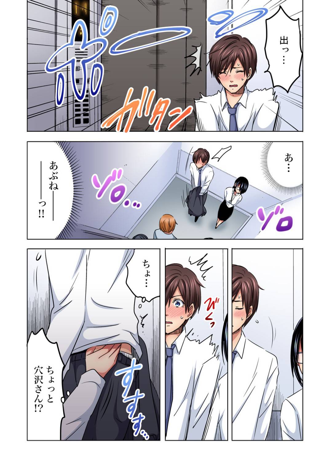 セフレ上司と会社のいたるところでヤりまくるメガネ美人OL…お互い両想いなのに冷たくしてしまい自分主導の生ハメ中出しセックスしてイキまくる【咲良将司：主任、私を気持ちよくして４】