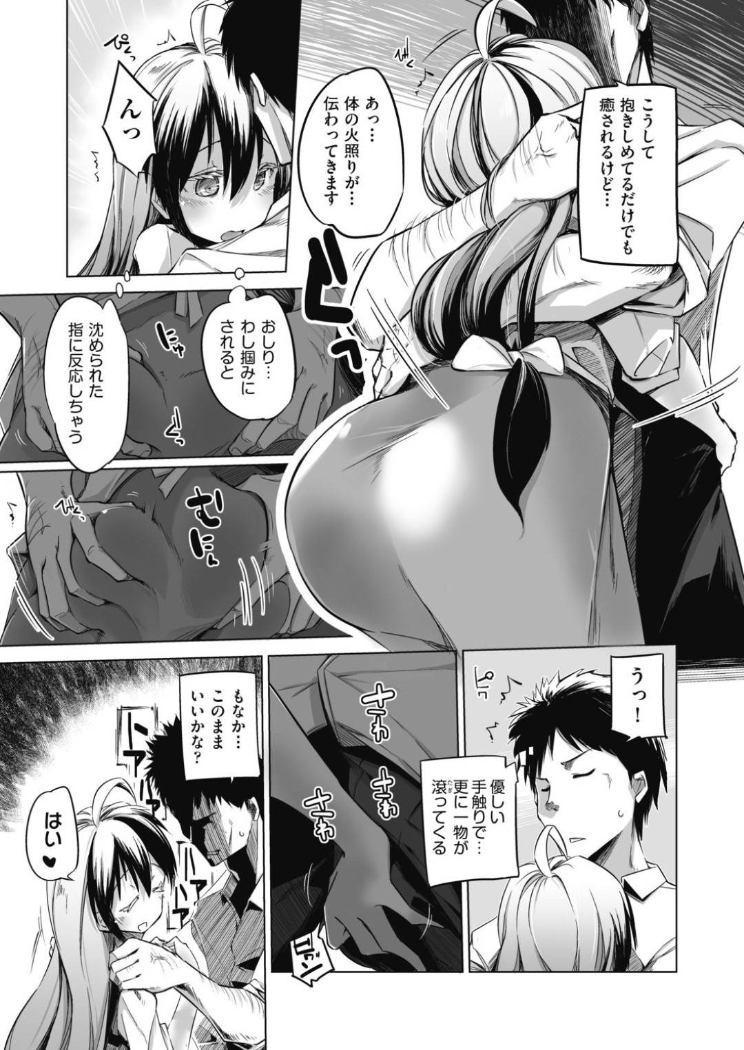 疲れた夫に精力の付く手料理を食べさせてフル勃起させる癒やし系新妻…激しく求められてヤりまくったあと、お風呂でも再びイチャラブ生ハメ中出しセックスして連続イキ【しじょっこ：新妻はお見通しなんです】