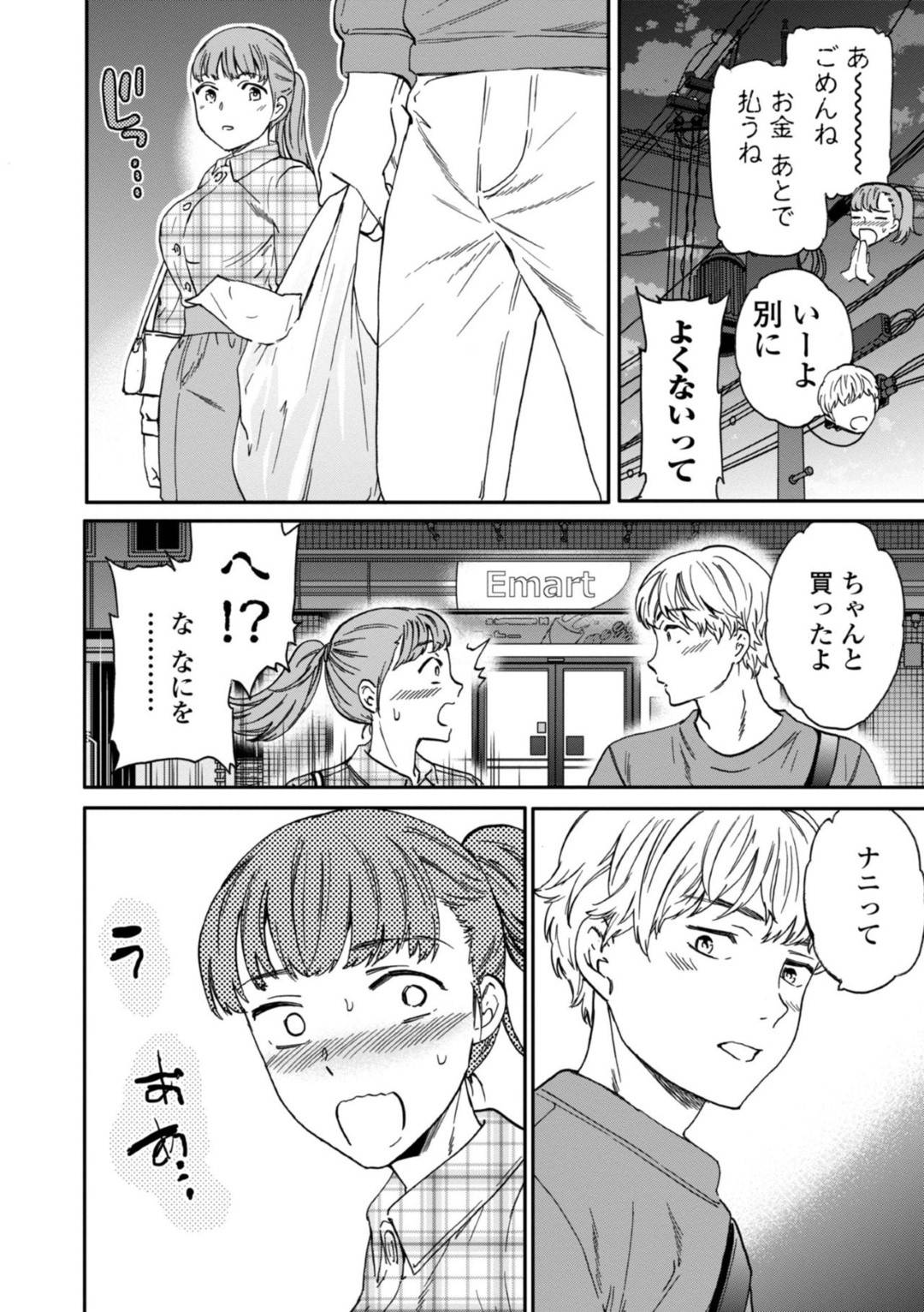 終電を逃して一緒に帰る途中だった男子の家に泊まる事になり、大興奮する肉食系ビッチ女子…興奮を顔に出ないよう取り繕うも無駄に終わりビッチ丸出しの激しいセックスをしたあと、彼氏となった男子にヤリマンだったことがバレてお仕置き生ハメ中出しセックスしてアヘ顔絶頂【Cuvie：トリガー】