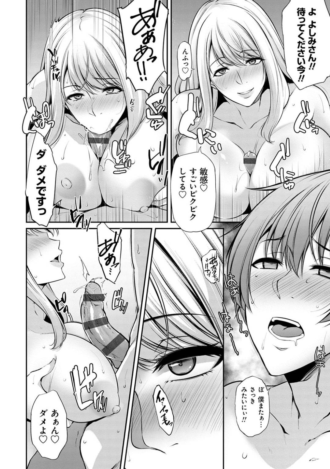 成績不良の学生を更生させる施設に新しく迎えたイケメン男子を拘束して逆調教する美人爆乳寮母…バキュームフェラやパイズリでヌキまくり逆レイプの連続強制中出しセックスでザーメンを搾り取る【雪國おまる：更生荘の女達 前編】