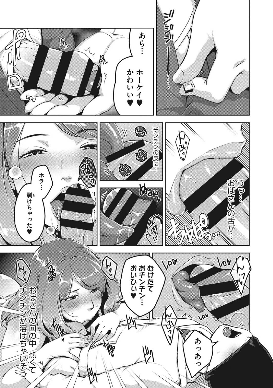 セックスコミュニティサイトに加入している団地妻…イタズラ半分で接触を試みるショタに目隠しして連れて行かれた先で濃厚フェラを奉仕し、別日に3Pを持ちかけ拘束した女性と中出しセックスする【すぎぢー：ANOTHER WIFE】