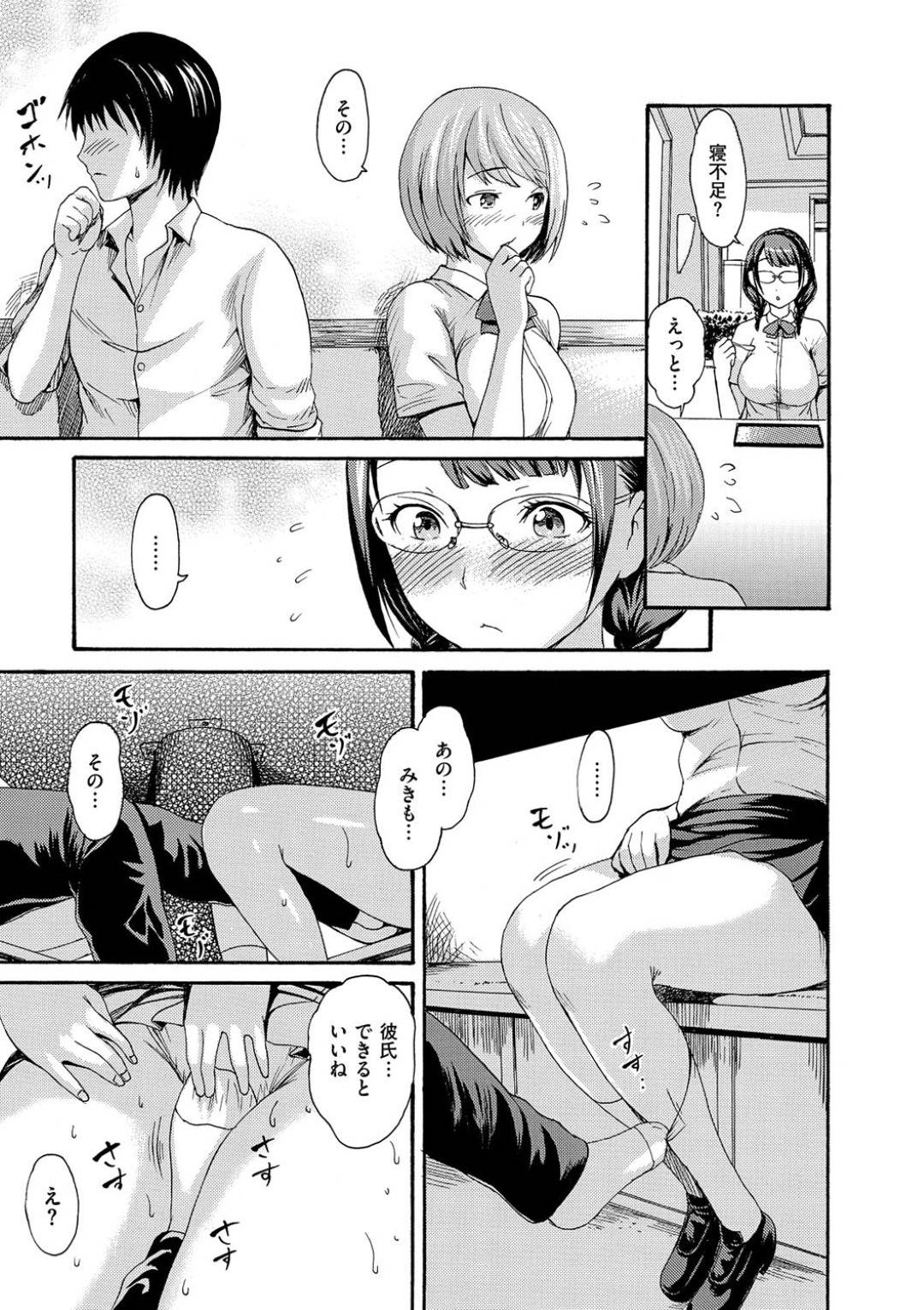 親友の彼氏を勝手に借りてその瞬間だけ彼女にしてもらうメガネの爆乳JK…これで最後にするからと恋人みたいなエッチを懇願し生ハメ中出しイチャラブセックスし、彼女に覗かれる【いーむす・アキ：借り恋】