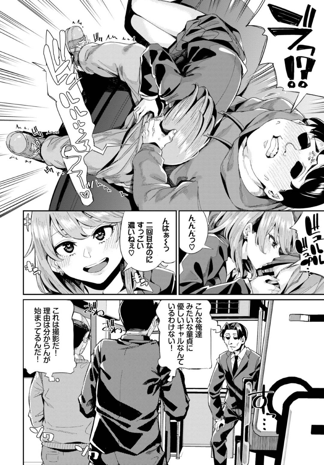 待機中のAV撮影用のバス車両に間違えて乗り込んできたピチピチJKギャル…撮影は始まっているのか？と疑問に思う竿役の男達だったが、おそるおそる彼女に触ると手コキとフェラで相手をしてくれて輪姦セックスが始まる【yumoteliuce：実録！？ 乱交バスツアー】