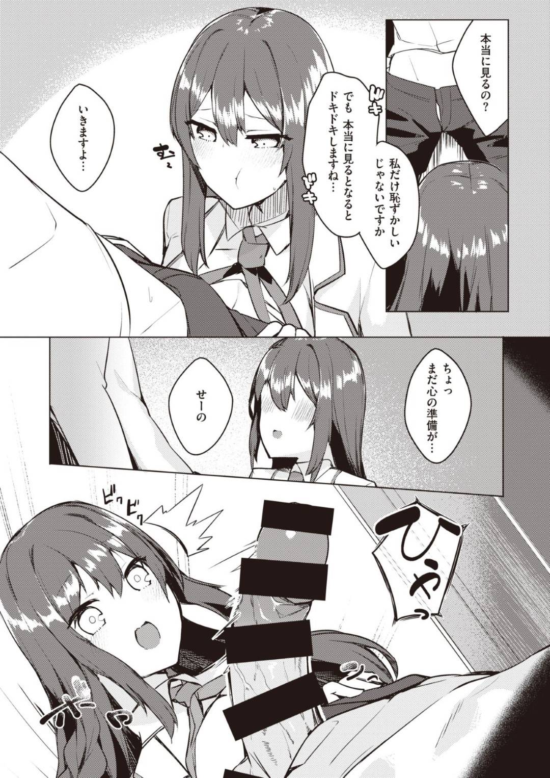 図書室で官能小説を読みながらオナニーしていたところを読書好きな男子に見られてしまった文学好き美少女JK…勃起していた男子を襲ってフェラしたあと逆レイプし強制中出しイチャラブセックスしてイッてしまう【35まち：官能小説系女子！】