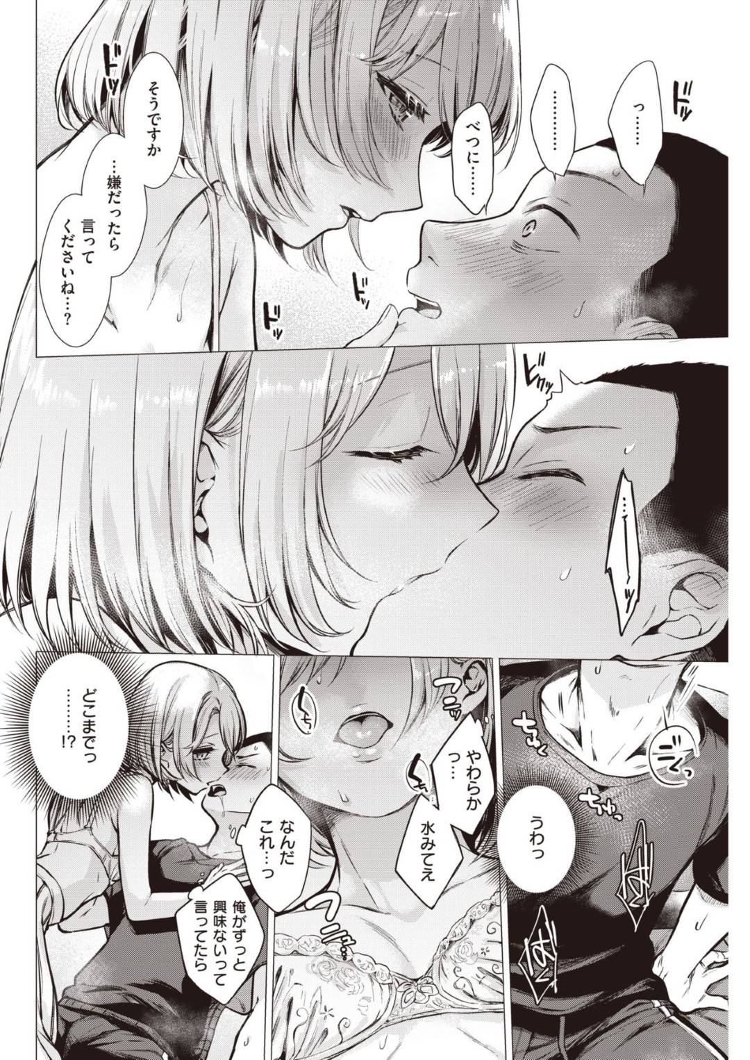 保健体育のテストでわざと悪い点を取った教え子男子を服を脱いで誘惑する美人家庭教師…ディープキスして迫ると、びっくりして怒る男子を全裸でフェラして誘い、イチャラブ筆おろしセックスして童貞ちんぽにイッてしまう【亜美寿真：なぎさ先生】