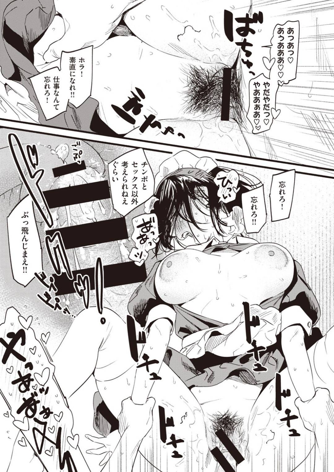 〆切前に現実逃避しオナニーする巨乳エロ絵師のお姉さん…メイド服ご奉仕プレイで即尺でイラマチオし口内射精したのち、開発済のアナルをイジリられながらスパンキングされ中出しセックスされるのを想像する【東出イロドリ：モ～っと欲求不満！】