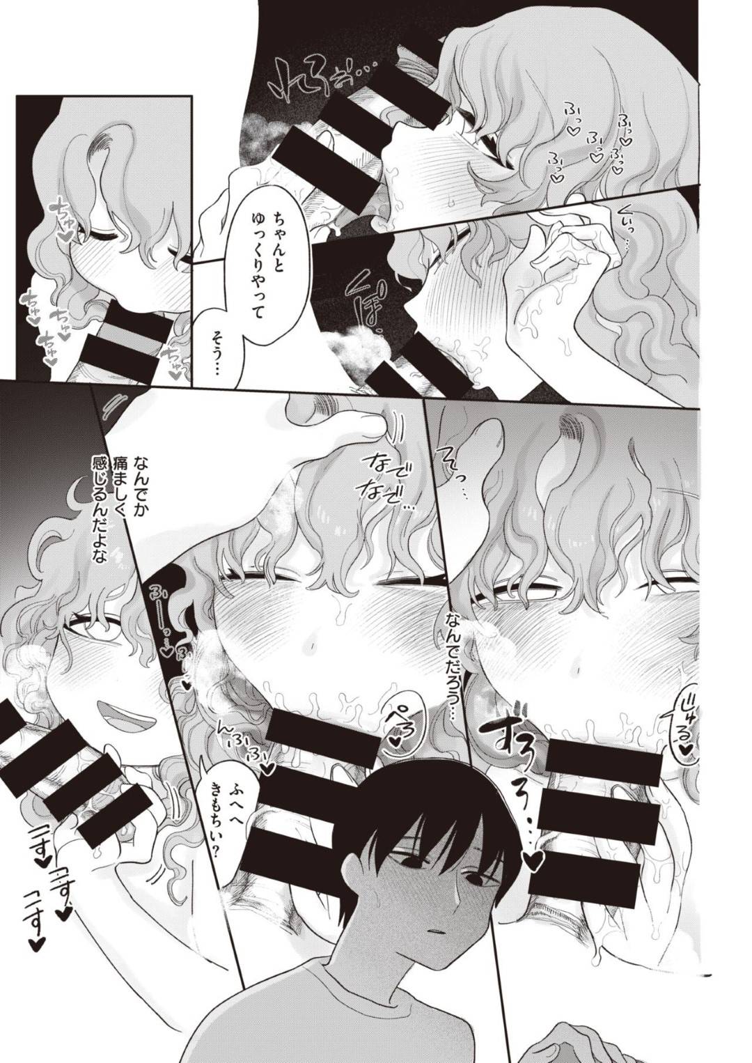 どんなときもニコニコ笑顔が絶えないが、一人の時は子供が出来ないことを悩んで泣いてしまう巨乳若妻…帰宅した夫に甘えてドＳに愛撫されて感じまくり泣きながらイチャラブ生ハメ中出しセックスして連続アヘ絶頂【いだ天ふにすけ：苦いならいくらでも】