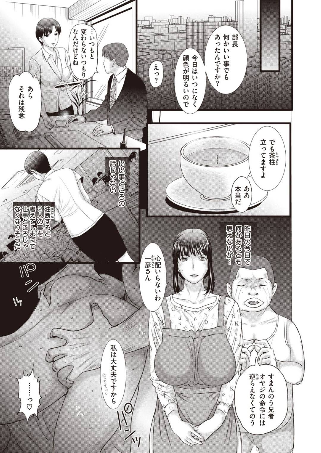 義弟に犯されていたことが夫にバレてしまった美人妻…しかし寝取られに興奮して勃起していた夫に受け入れてもらい、再び義弟の激しい生ハメ中出し不倫セックスに寝取られ絶頂堕ち【てるにょ：続々あねはら】