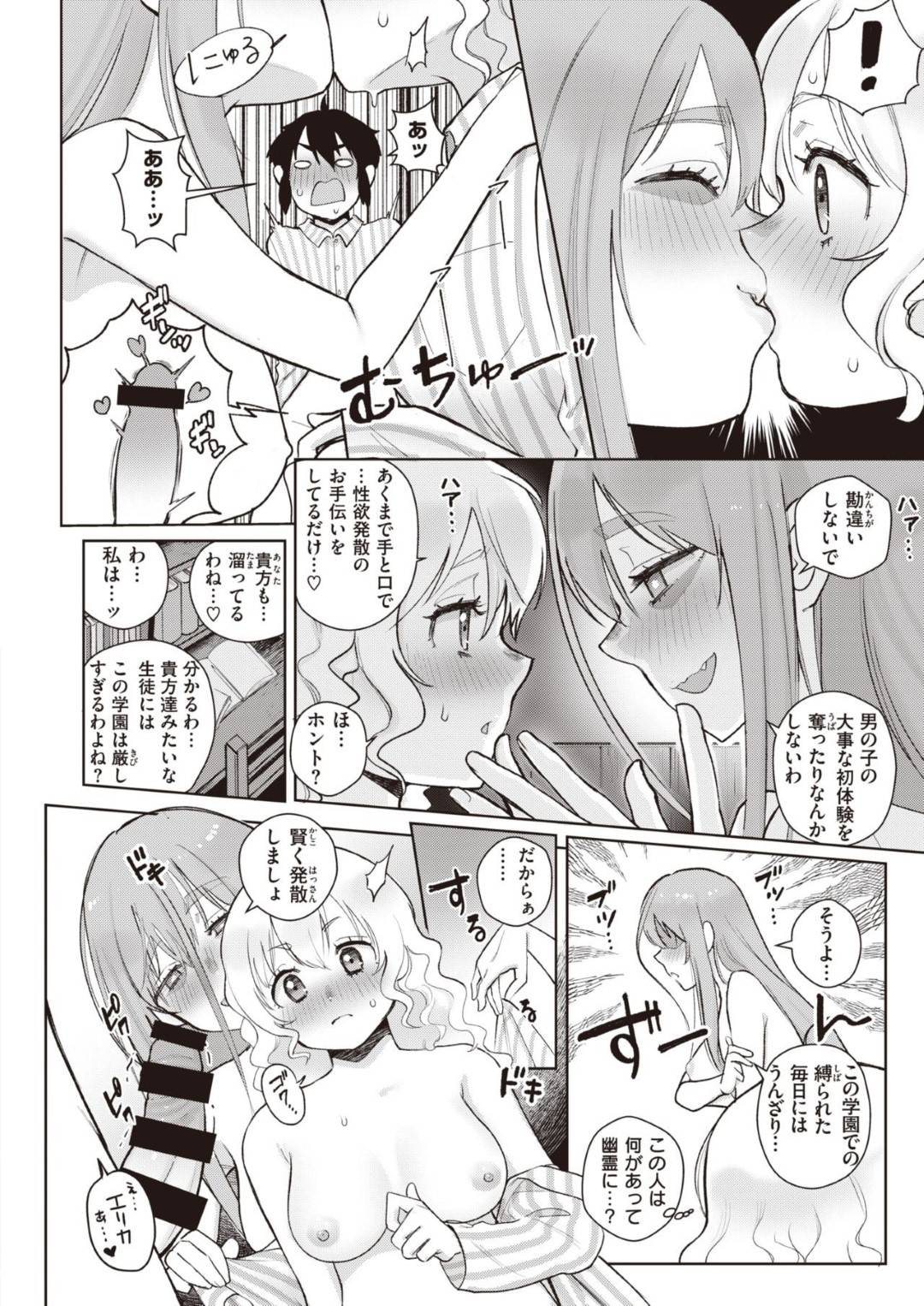 夜這い幽霊が現れるという噂を聞いて幼馴染男子と同じ部屋に寝ることにした美少女JK…実際に現れた痴女幽霊に一緒にセックスを誘われ生ハメ中出し３ｐセックスして処女卒業イキ【塩おにんこ：ホーンテッド学生寮】