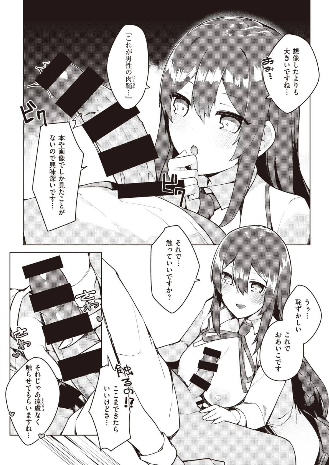 図書室で官能小説を読みながらオナニーしていたところを読書好きな男子に見られてしまった文学好き美少女JK…勃起していた男子を襲ってフェラしたあと逆レイプし強制中出しイチャラブセックスしてイッてしまう【35まち：官能小説系女子！】