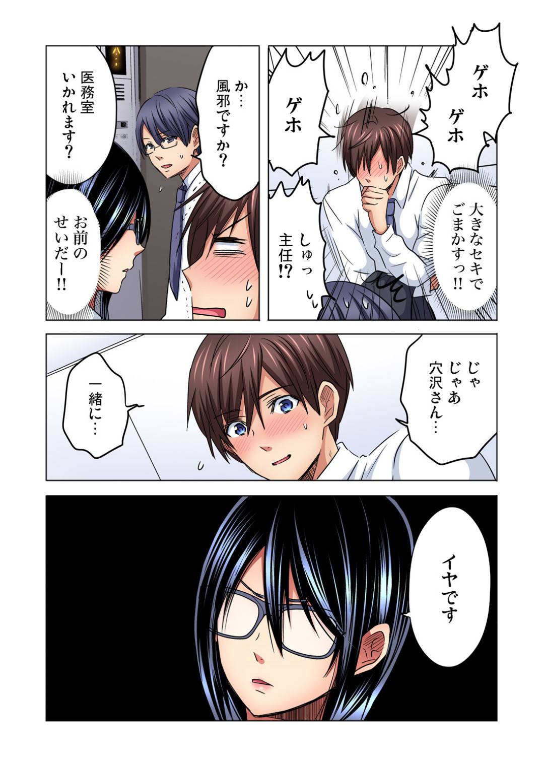 セフレ上司と会社のいたるところでヤりまくるメガネ美人OL…お互い両想いなのに冷たくしてしまい自分主導の生ハメ中出しセックスしてイキまくる【咲良将司：主任、私を気持ちよくして４】