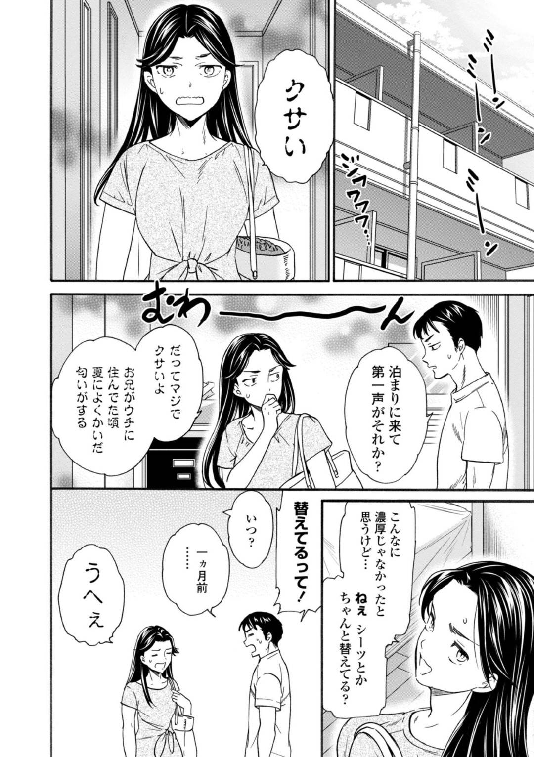 彼氏の部屋に充満するクサイ匂いに興奮して激しくヤりまくる美少女彼女…洗ってない枕を嗅ぎながらバックで突かれて喘ぎまくり、彼氏に匂いフェチであることをカミングアウトしたあと、激しい連続生ハメイチャラブセックスして絶頂しまくる【Cuvie：パブロフ】