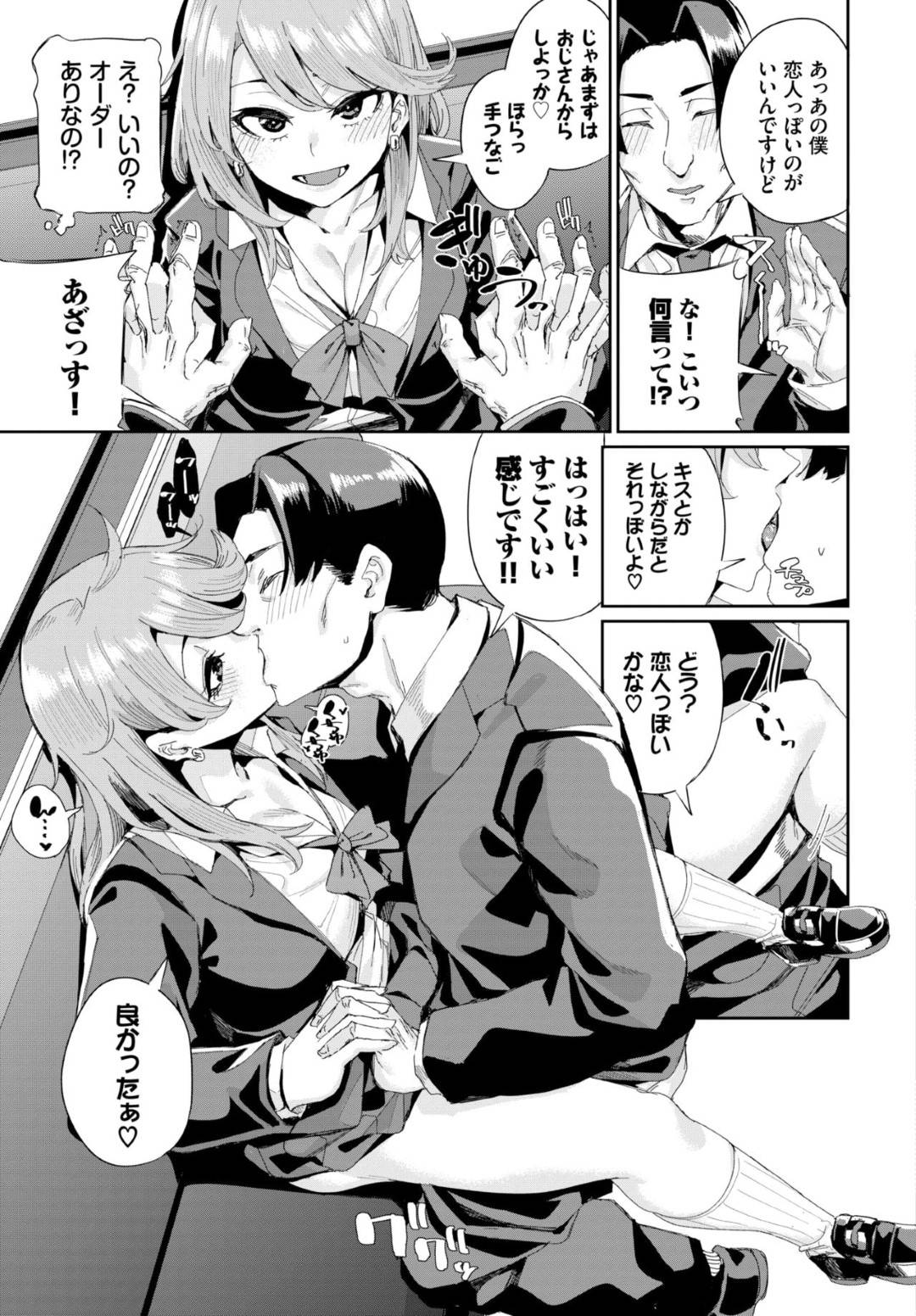 待機中のAV撮影用のバス車両に間違えて乗り込んできたピチピチJKギャル…撮影は始まっているのか？と疑問に思う竿役の男達だったが、おそるおそる彼女に触ると手コキとフェラで相手をしてくれて輪姦セックスが始まる【yumoteliuce：実録！？ 乱交バスツアー】