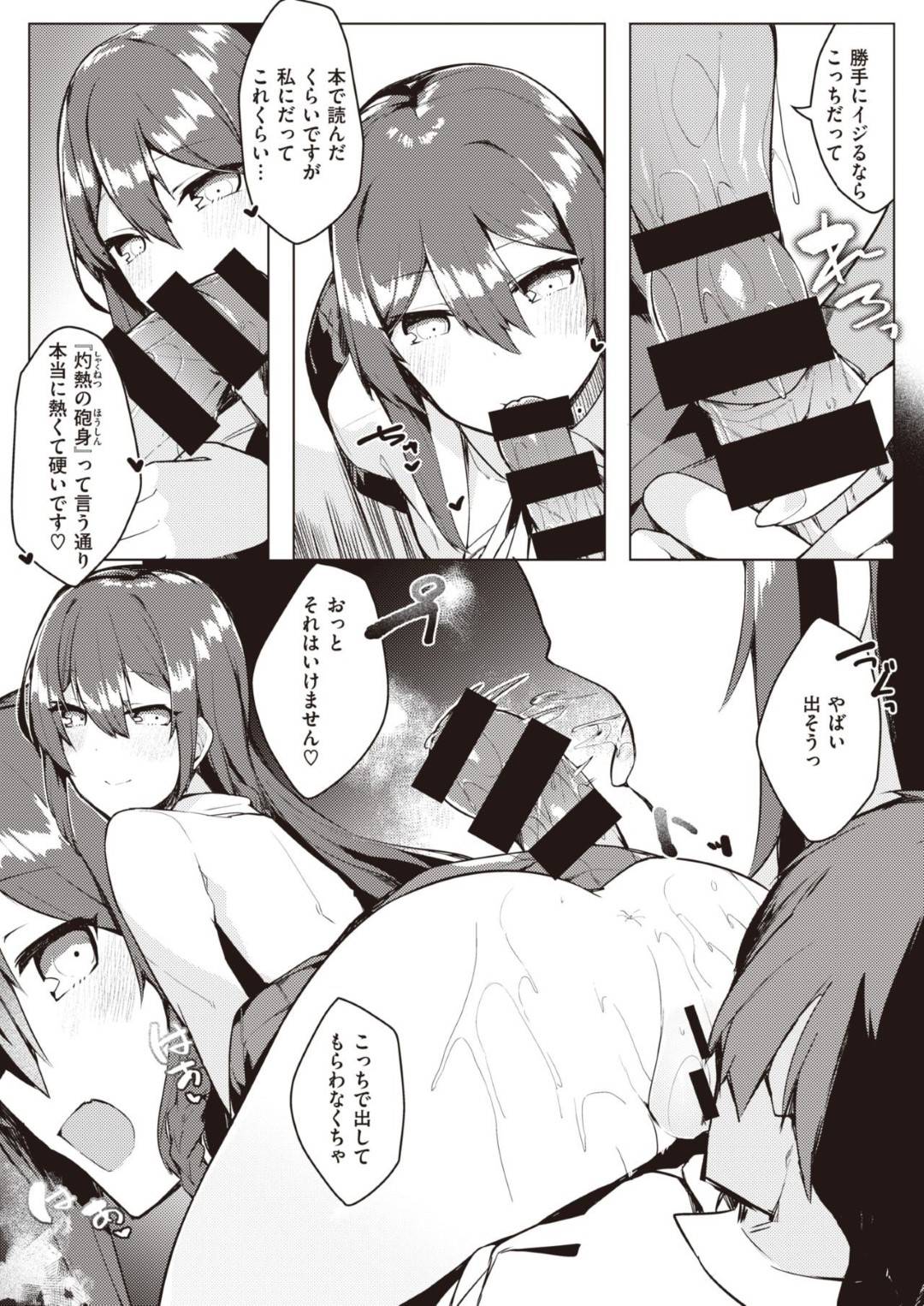 図書室で官能小説を読みながらオナニーしていたところを読書好きな男子に見られてしまった文学好き美少女JK…勃起していた男子を襲ってフェラしたあと逆レイプし強制中出しイチャラブセックスしてイッてしまう【35まち：官能小説系女子！】