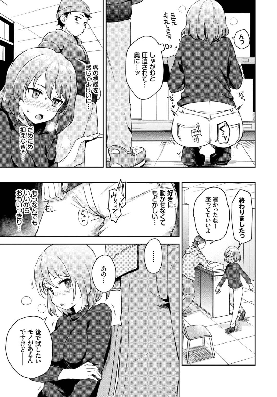 店に仕入れたアダルトグッズを家に持ち帰り実際に使ってSNSでレビューをアップする美人書店員…店長にそのことがバレてバイブ調教されてしまい、自らフェラして生挿入し中出し調教セックスしてイキまくる【伊月クロ：試さずにはいられない！】