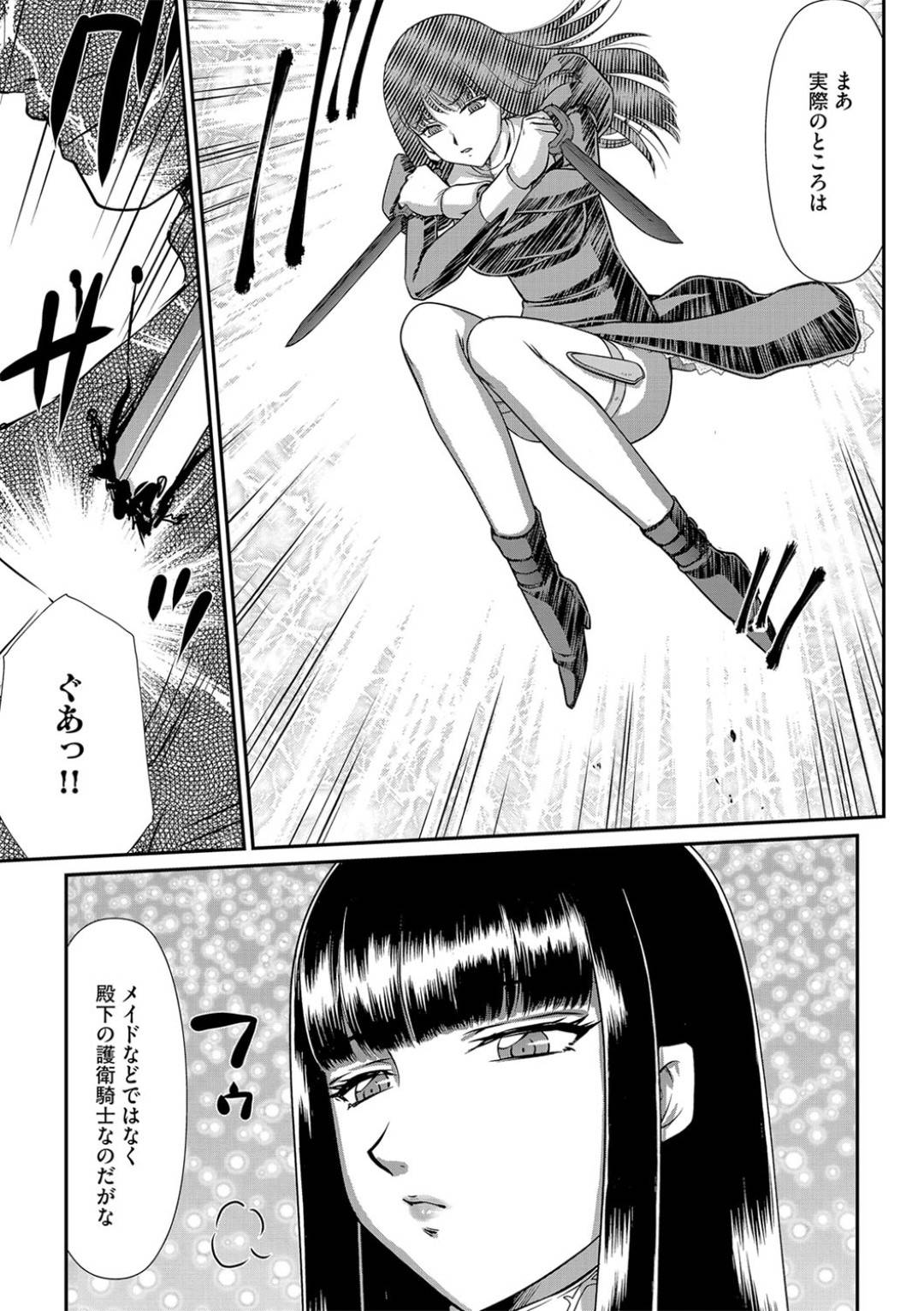 敵国の変態スパイの能力で身体の自由を奪われ襲われた美人騎士メイド…脳をいじられて淫乱な身体にされたあと全身弄られて生ハメ中出しレイプされて快楽堕ち【たいらはじめ：白銀姫・アンリエットの淫難 第２話】