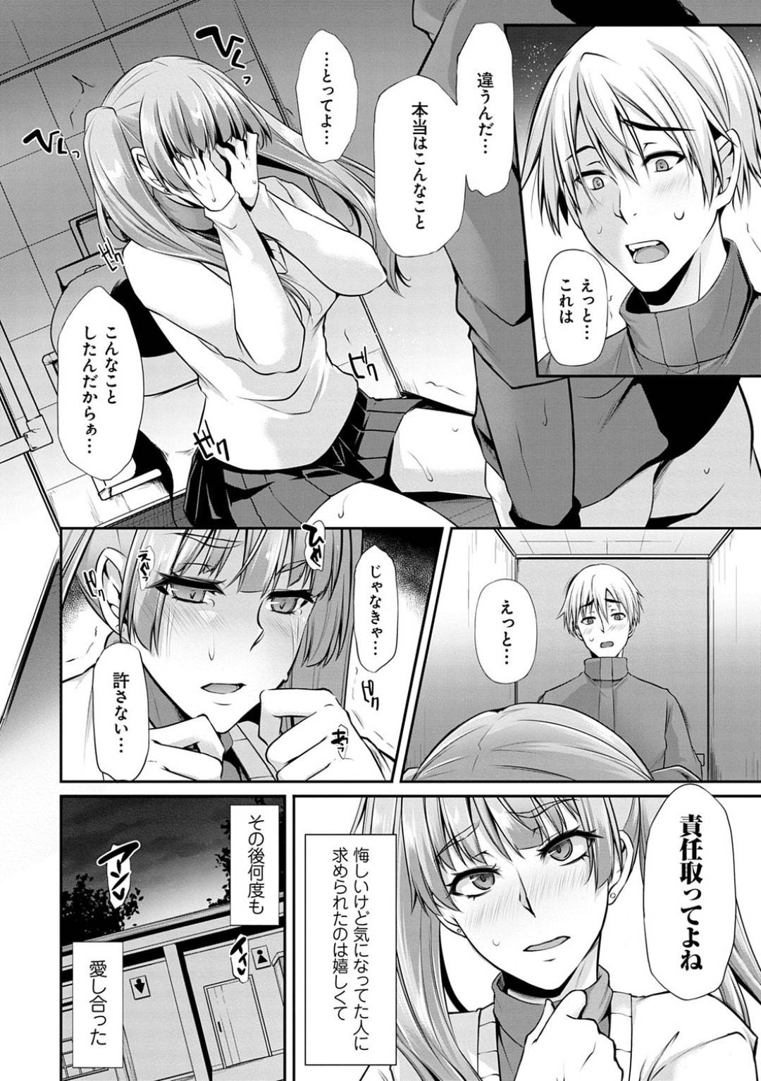 帰り道、いつも通っているカラオケの店員男子に襲われ犯された美人ぼっちJD…しかし男子に自らおねだりして付き合うことになり、激しいイチャラブ中出しセックスして連続アクメしゴールイン【雪國おまる：恋慕】