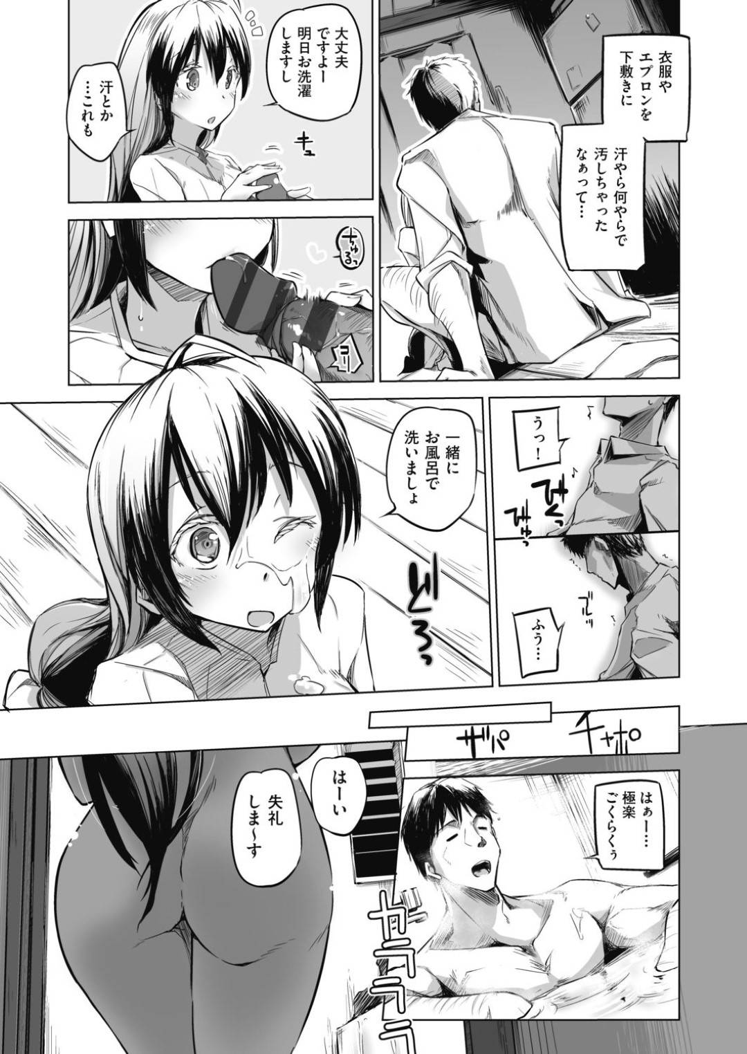 疲れた夫に精力の付く手料理を食べさせてフル勃起させる癒やし系新妻…激しく求められてヤりまくったあと、お風呂でも再びイチャラブ生ハメ中出しセックスして連続イキ【しじょっこ：新妻はお見通しなんです】