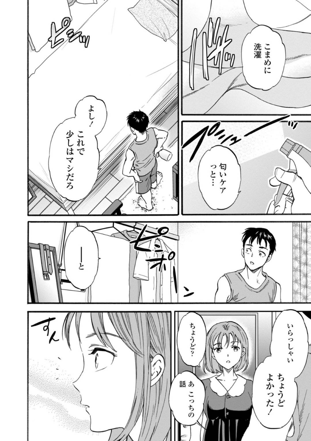 彼氏の部屋に充満するクサイ匂いに興奮して激しくヤりまくる美少女彼女…洗ってない枕を嗅ぎながらバックで突かれて喘ぎまくり、彼氏に匂いフェチであることをカミングアウトしたあと、激しい連続生ハメイチャラブセックスして絶頂しまくる【Cuvie：パブロフ】