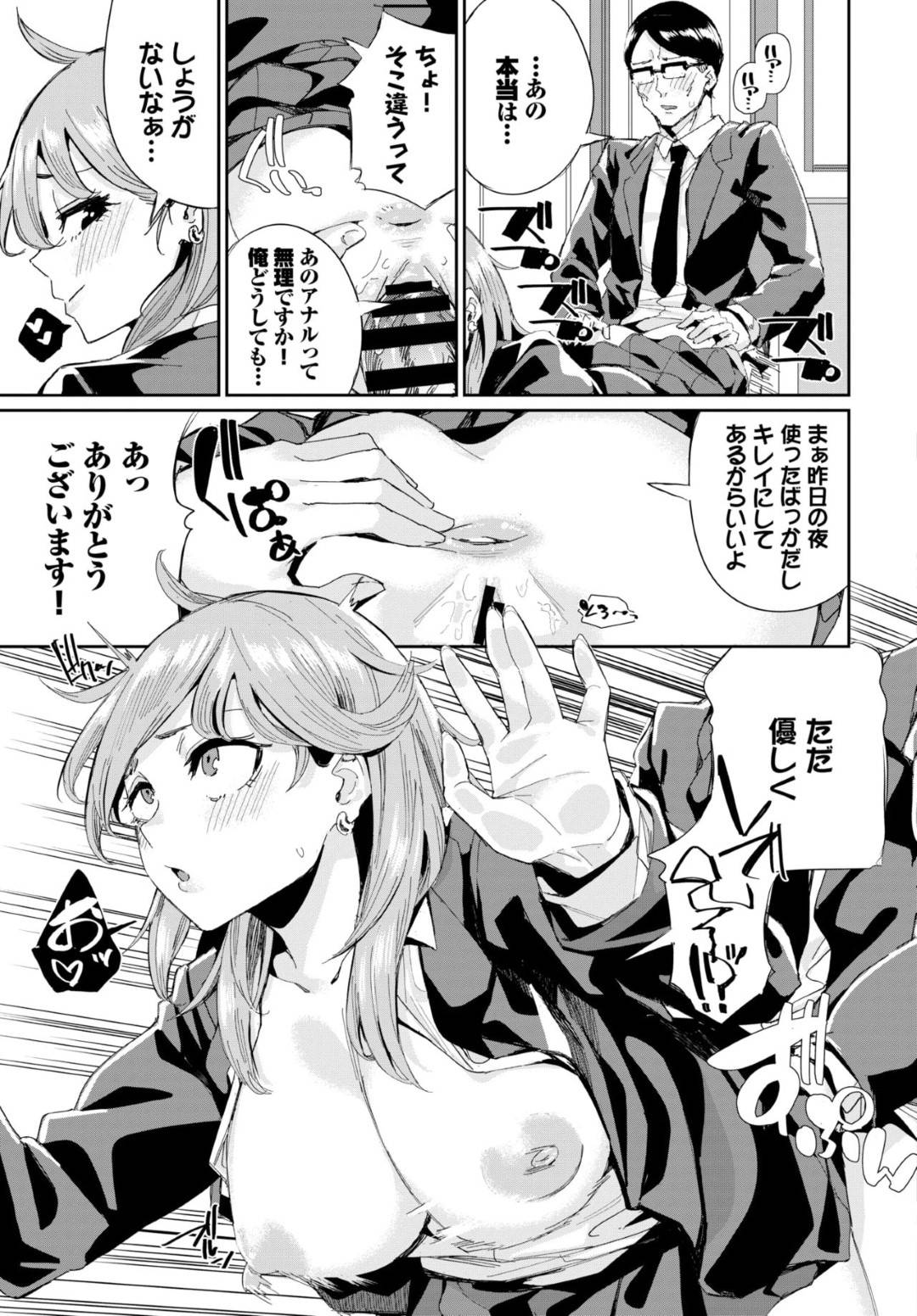 待機中のAV撮影用のバス車両に間違えて乗り込んできたピチピチJKギャル…撮影は始まっているのか？と疑問に思う竿役の男達だったが、おそるおそる彼女に触ると手コキとフェラで相手をしてくれて輪姦セックスが始まる【yumoteliuce：実録！？ 乱交バスツアー】