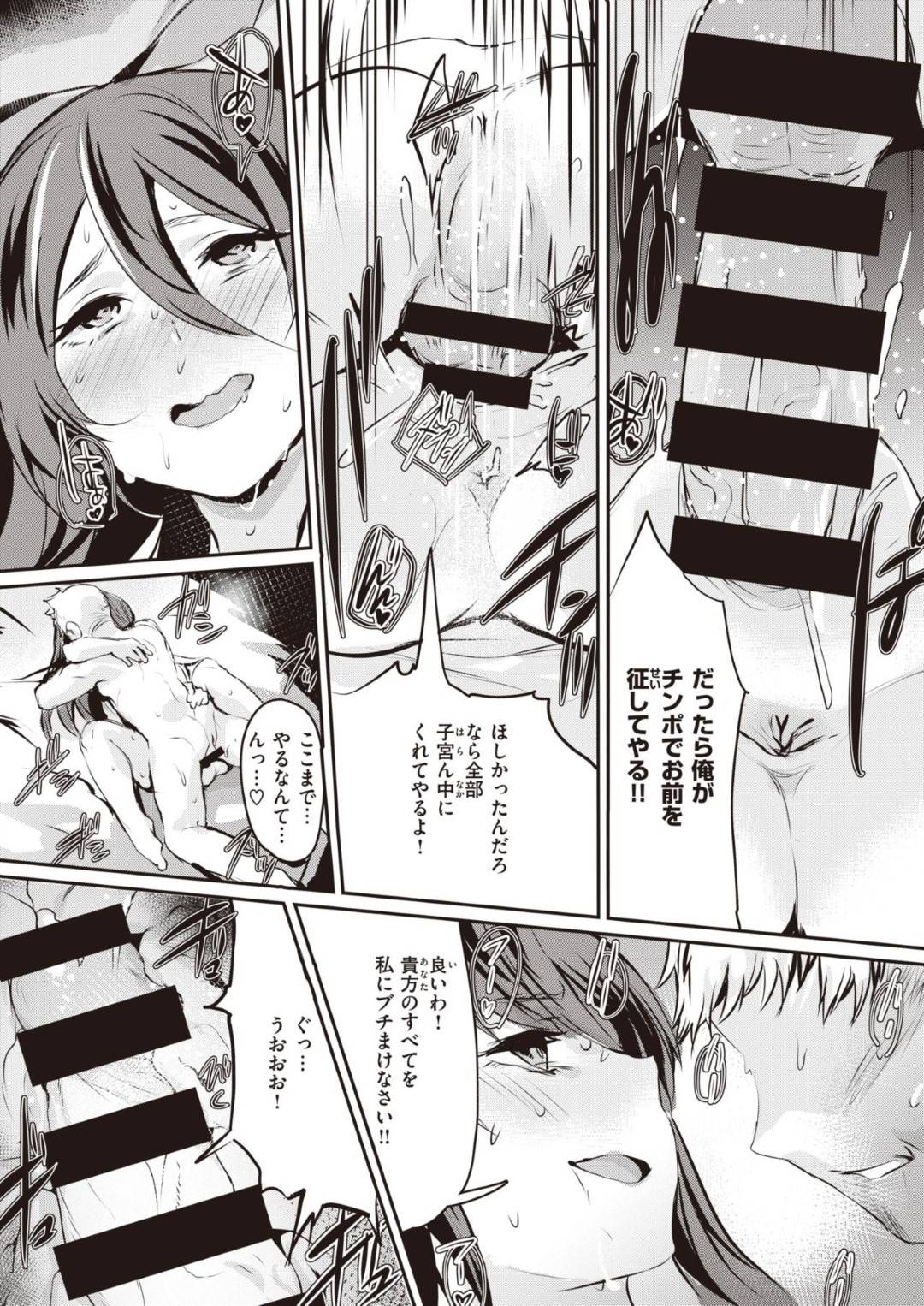 学校で勃起していた転校生男子を手コキフェラして襲う変態風紀委員JK…ヤり部屋に閉じ込めて騎乗位で逆レイプし生ハメ中出し筆下ろしセックスして童貞を奪い取る【もんちゃんrev3：勃起ちんぽ取締り！】