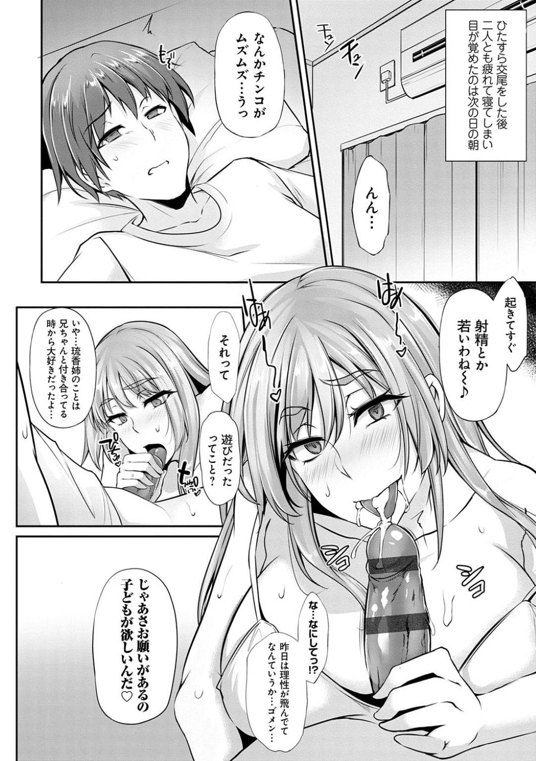 大学進学で下宿することになった義弟に無防備な格好を見せつける未亡人のギャル兄嫁…一緒にお風呂に入って勃起した義弟のちんぽを見て興奮し、生ハメ中出しイチャラブセックスして連続イキ【雪國おまる：未亡人義姉との新性活】