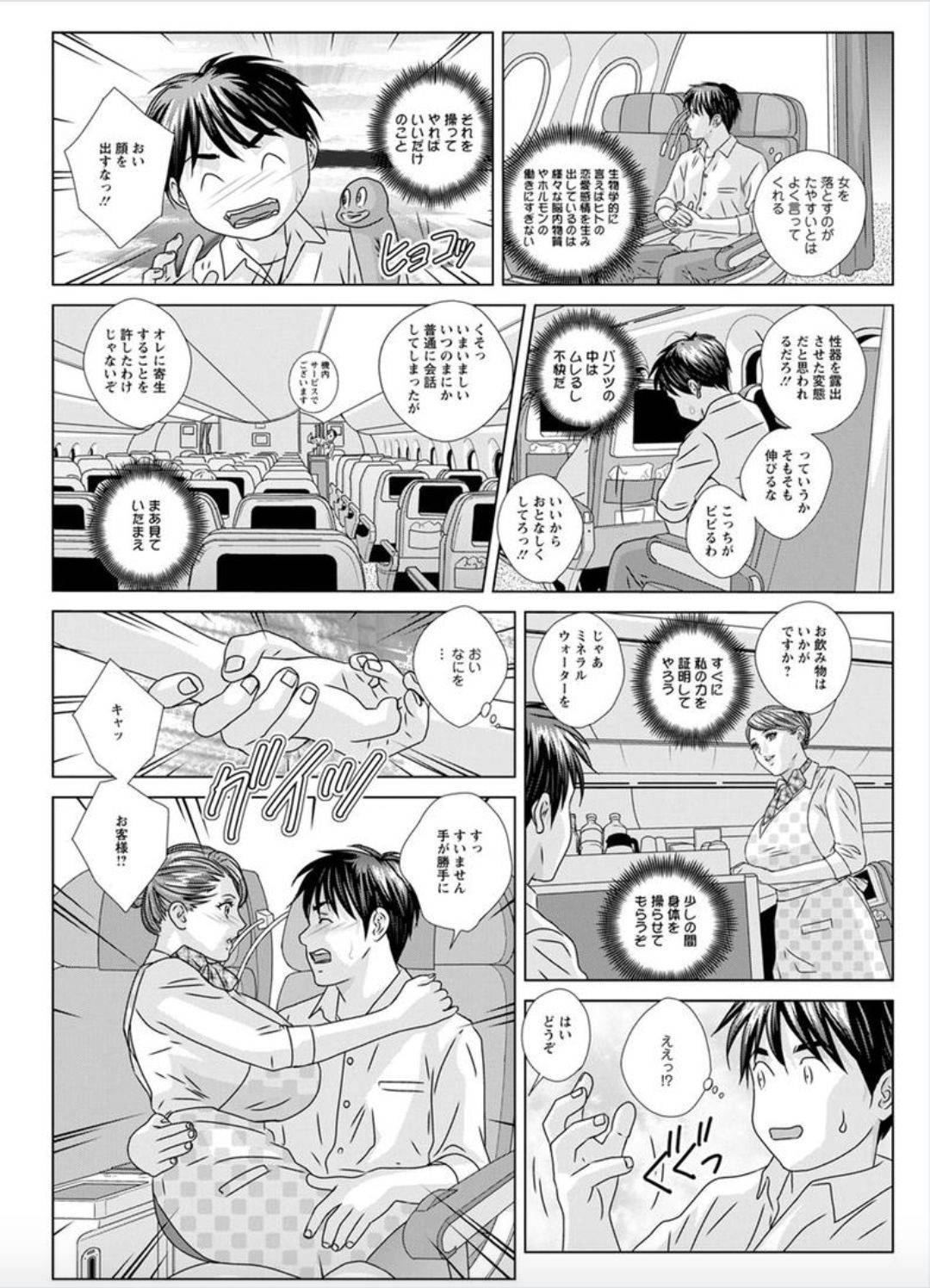 暗い機内の中で乗客の男をフェラしまくる爆乳美人CA…ギンギンの勃起ちんぽを対面座位で自ら生挿入しイチャラブ生ハメ中出しセックスしてイッてしまう【にしまきとおる：ホットロッドデラックス 第１話】