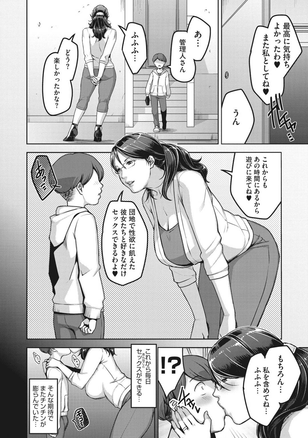 セックスコミュニティサイトに加入している団地妻…イタズラ半分で接触を試みるショタに目隠しして連れて行かれた先で濃厚フェラを奉仕し、別日に3Pを持ちかけ拘束した女性と中出しセックスする【すぎぢー：ANOTHER WIFE】