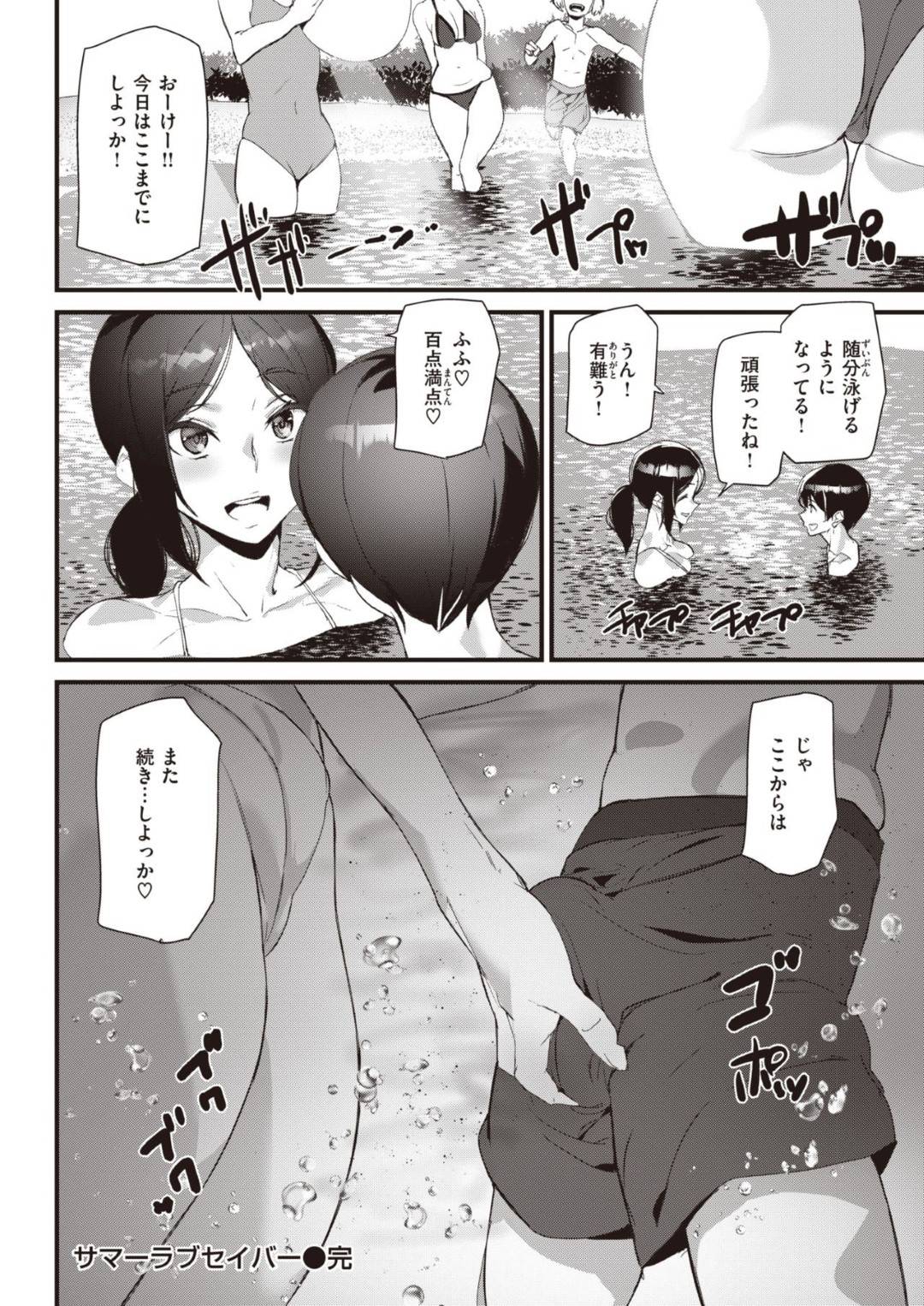 海で溺れたショタ男子を助けたら小島に流されてしまったショタコン美人ライフセーバー…救助が来るまでの間、男子にエロボディを押し付けて誘惑し逆レイプの生ハメ筆おろし青姦セックスして童貞ちんぽにイキまくる【アシオミマサト：サマーラブセイバー】