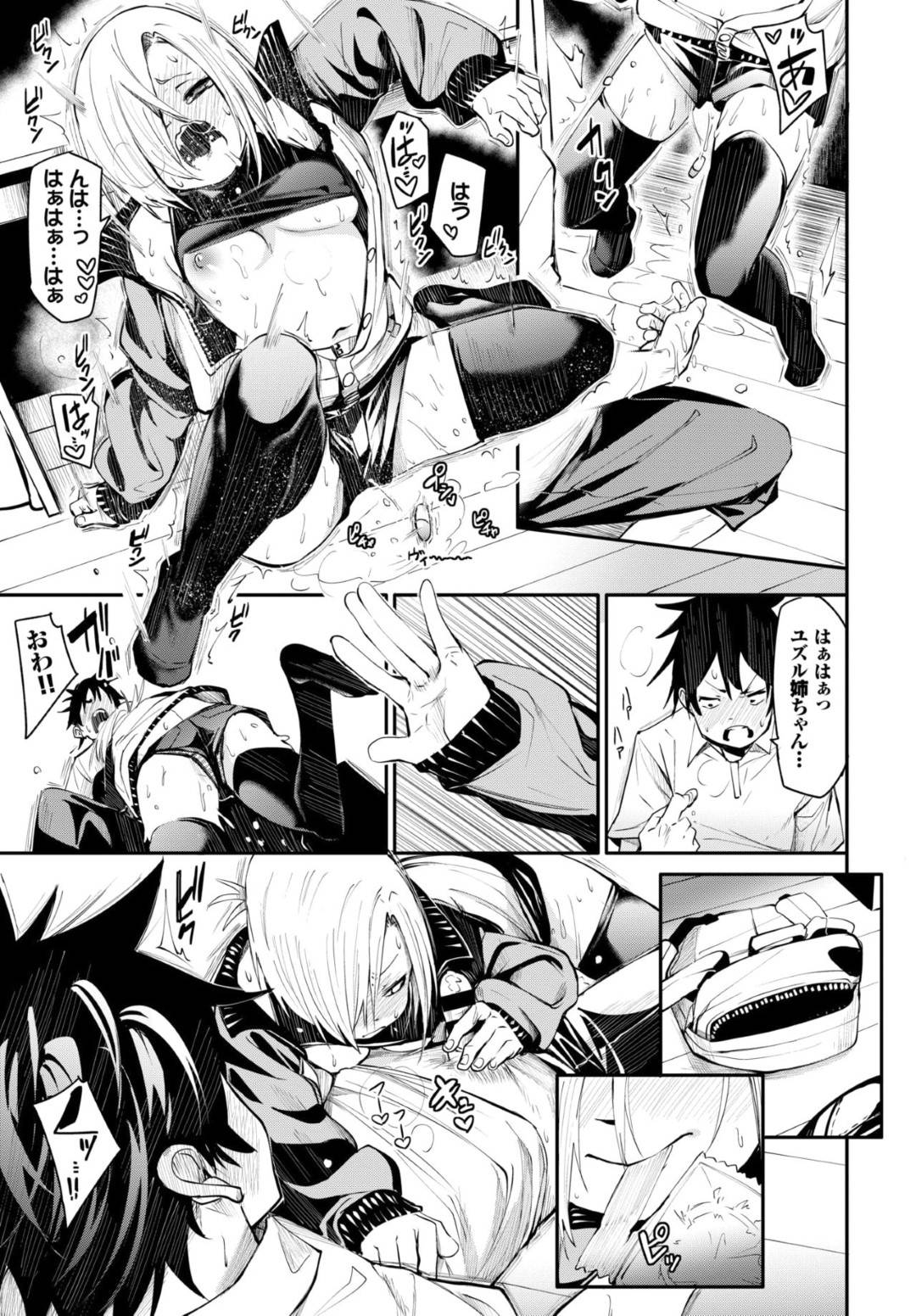 教え子の年下幼馴染男子にローターのスイッチを押させる美少女家庭教師…止まらないバイブに何度も潮吹きしてしまい、激しいイチャラブ生ハメ中出しセックスして連続絶頂【fu-ta：教えてあげる 復習】