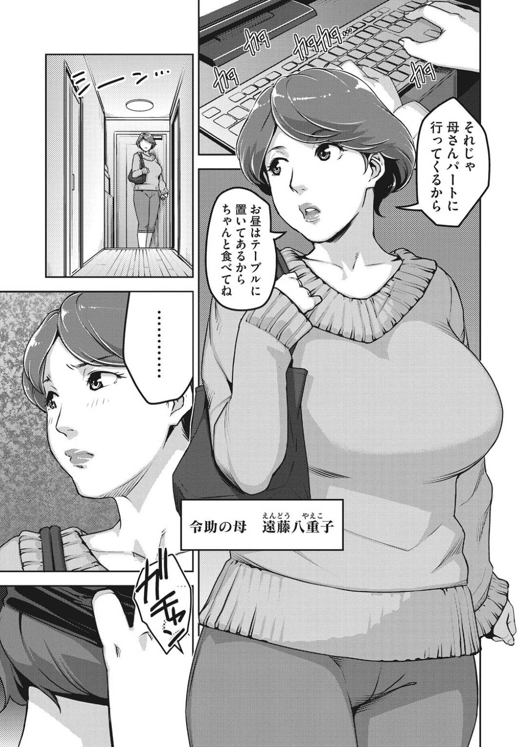 セックスコミュニティサイトに加入している団地妻…イタズラ半分で接触を試みるショタに目隠しして連れて行かれた先で濃厚フェラを奉仕し、別日に3Pを持ちかけ拘束した女性と中出しセックスする【すぎぢー：ANOTHER WIFE】