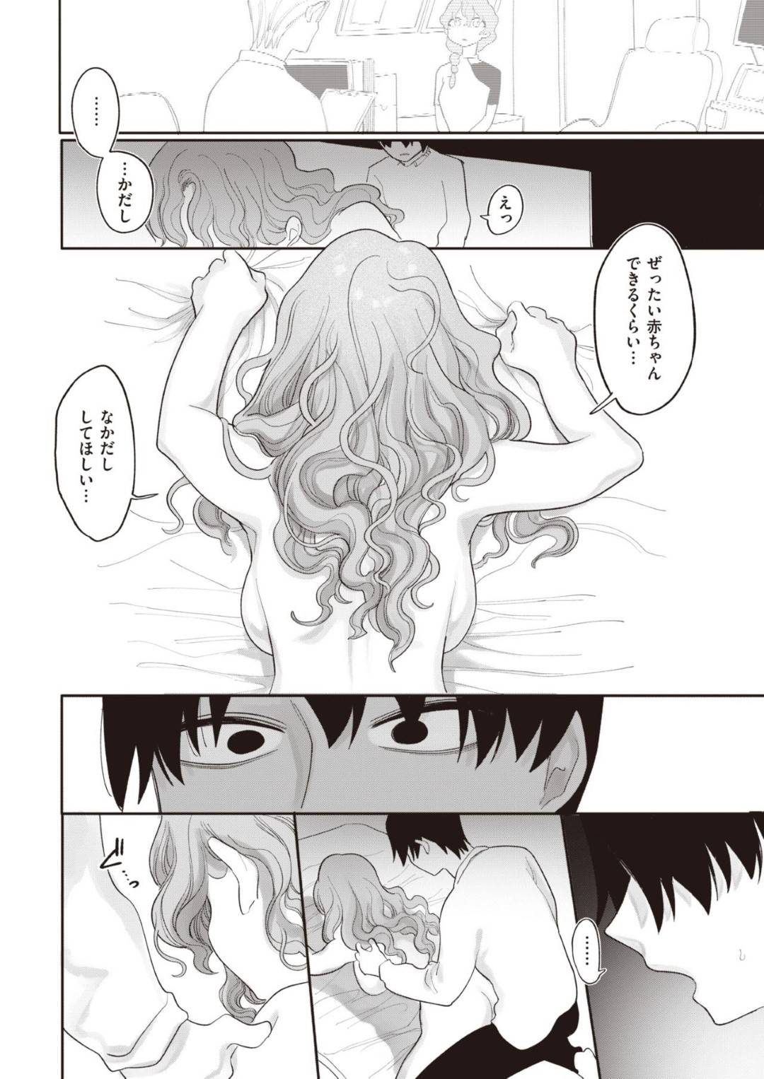 どんなときもニコニコ笑顔が絶えないが、一人の時は子供が出来ないことを悩んで泣いてしまう巨乳若妻…帰宅した夫に甘えてドＳに愛撫されて感じまくり泣きながらイチャラブ生ハメ中出しセックスして連続アヘ絶頂【いだ天ふにすけ：苦いならいくらでも】