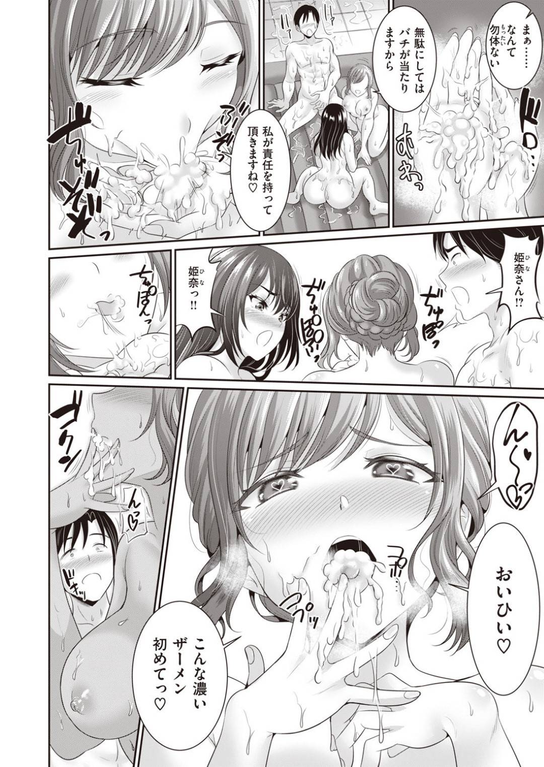 新婚旅行で世話役の巨乳女子に旦那を試すよう頼んだお嬢様の妻…世話役・姫奈さんを交え3P突入し教わりながらローションプレイで責めアナル開発されながら騎乗位で中出しセックスする【春日野トバリ：あなたともっと子づくり】