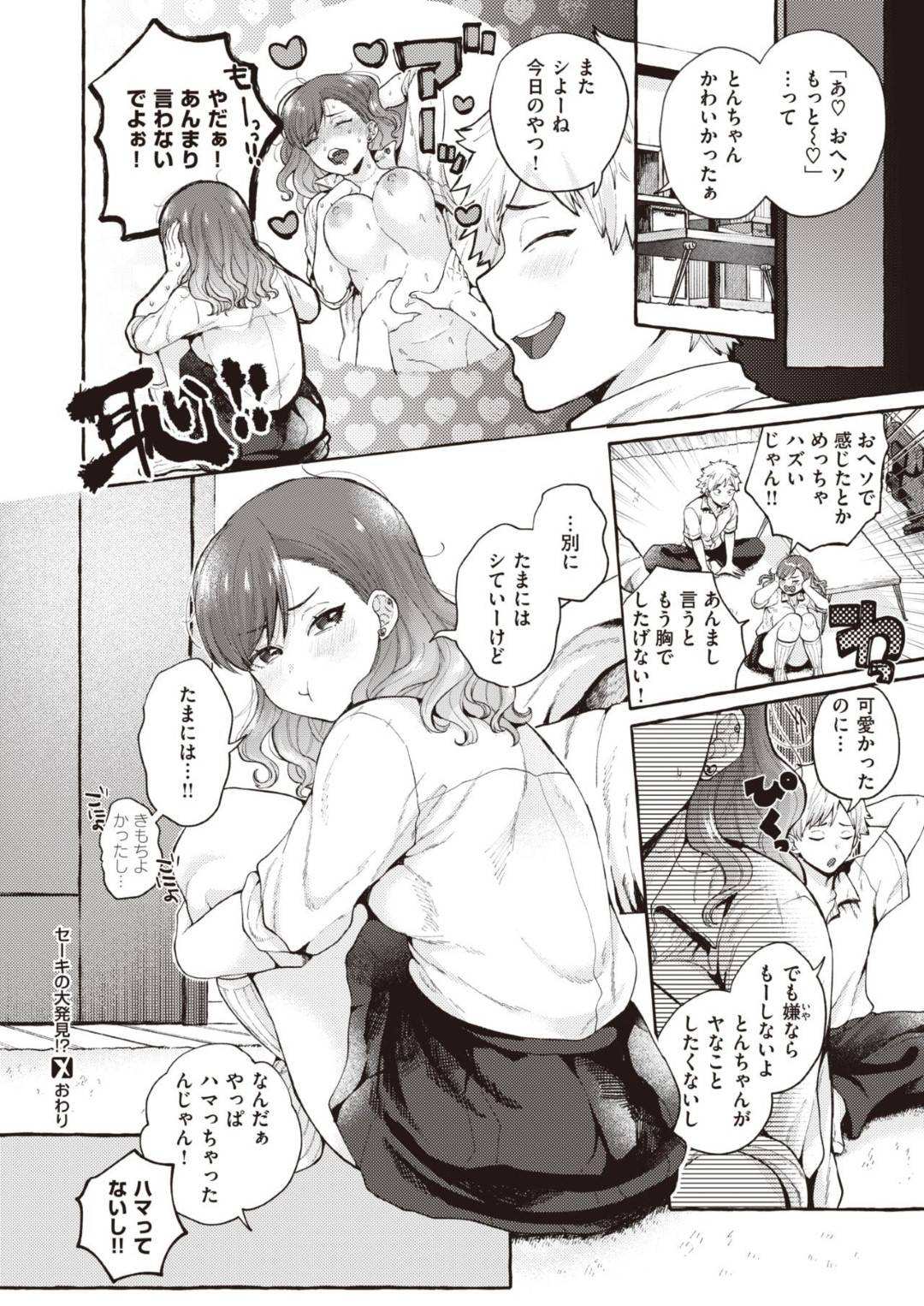 彼氏と部屋でヤりまくるギャルビッチJK彼女…興奮する彼氏にへそを責められて感じまくり激しいイチャラブ生ハメセックスして連続トロ顔絶頂【背中が尻：セーキの大発見！？】