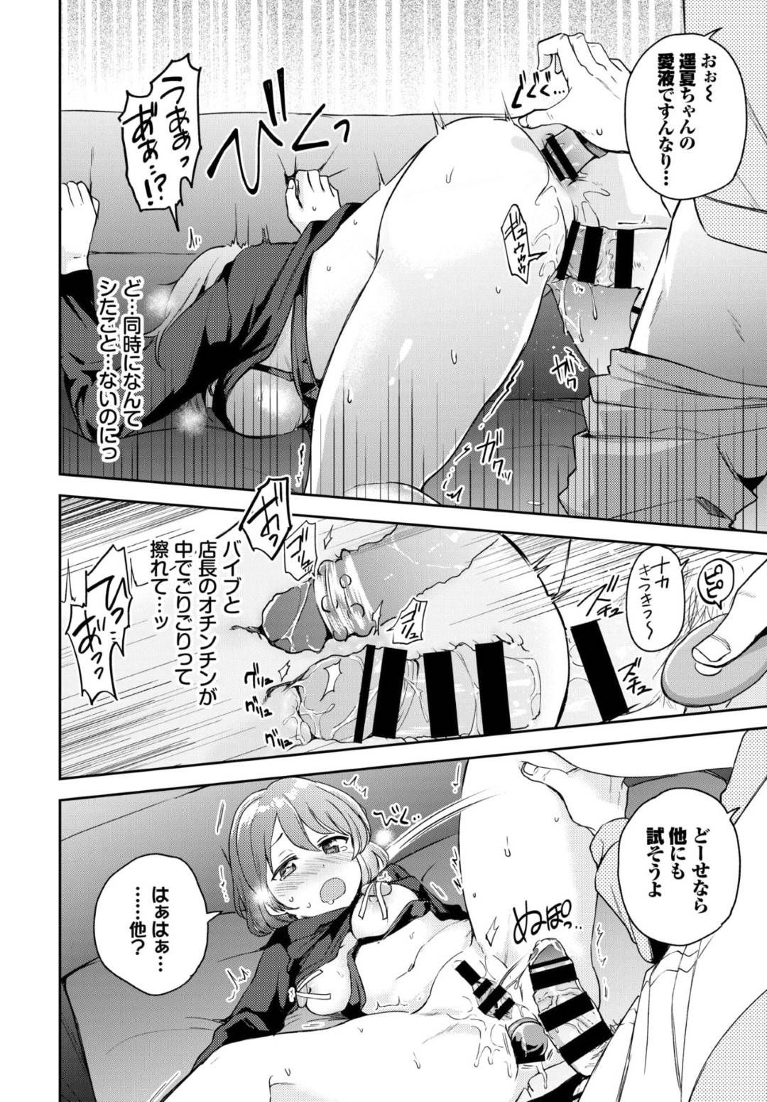 店に仕入れたアダルトグッズを家に持ち帰り実際に使ってSNSでレビューをアップする美人書店員…店長にそのことがバレてバイブ調教されてしまい、自らフェラして生挿入し中出し調教セックスしてイキまくる【伊月クロ：試さずにはいられない！】