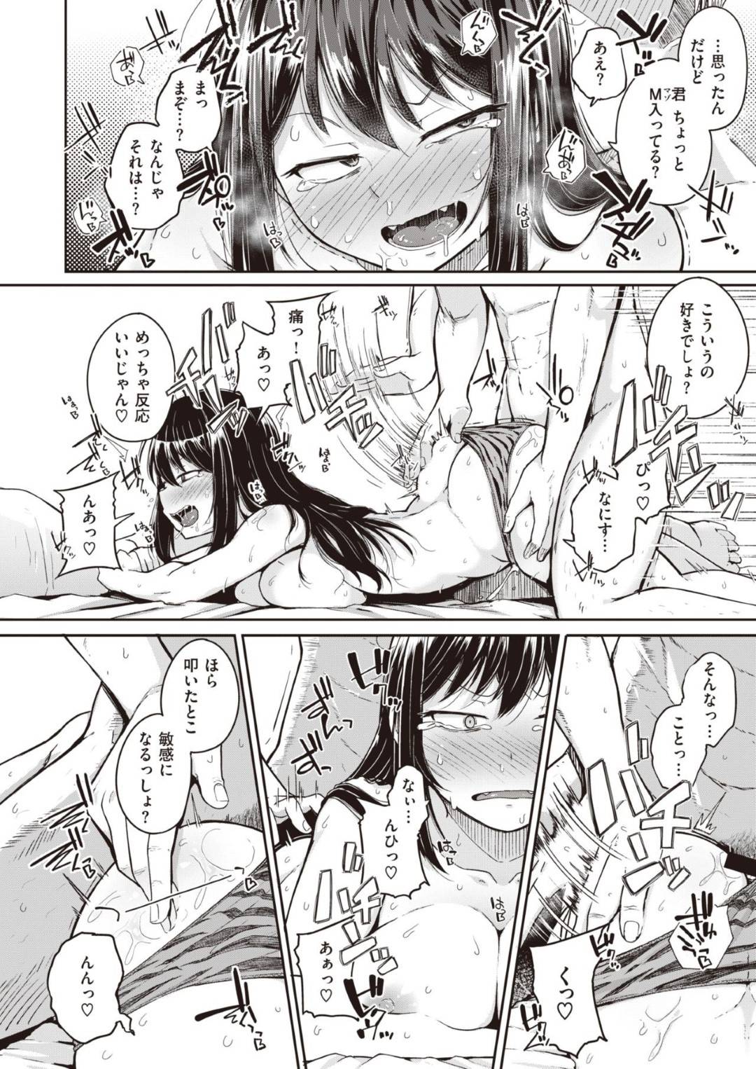 雷とともに地上へ落ちてしまった巨乳鬼娘…拾って家に保護してくれた男に騙されてセクハラされまくり、ローター責めで潮吹きアクメしたあと無理やり生ハメ中出しレイプされて絶頂してしまう【flanvia：かみなりさま】