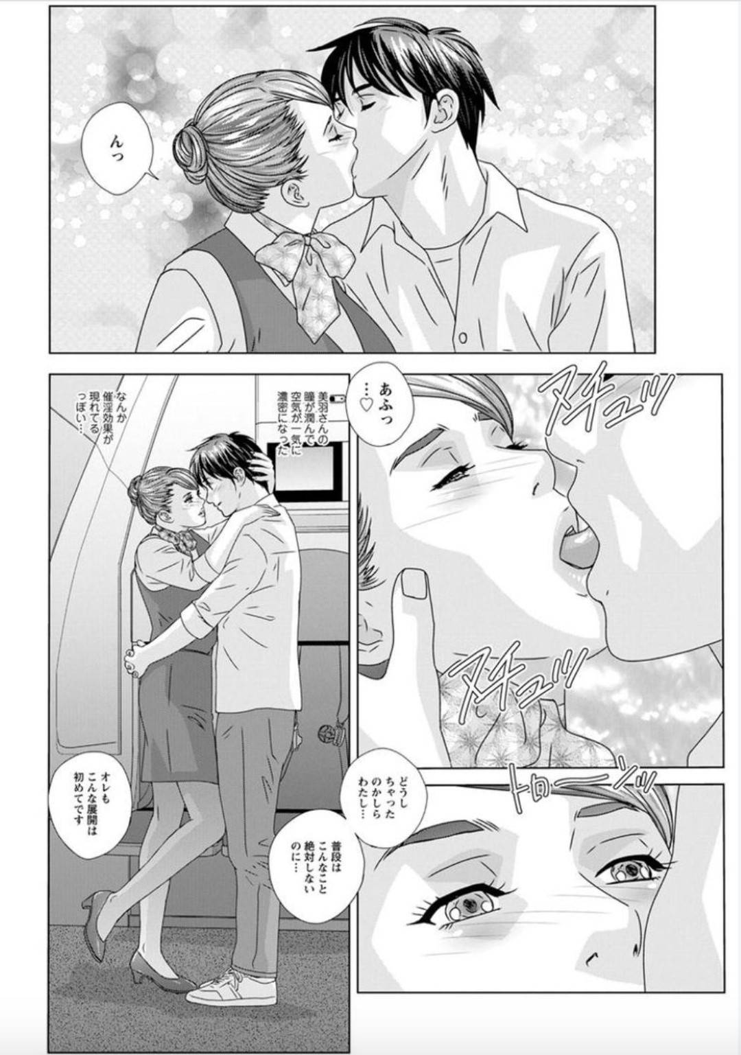 暗い機内の中で乗客の男をフェラしまくる爆乳美人CA…ギンギンの勃起ちんぽを対面座位で自ら生挿入しイチャラブ生ハメ中出しセックスしてイッてしまう【にしまきとおる：ホットロッドデラックス 第１話】