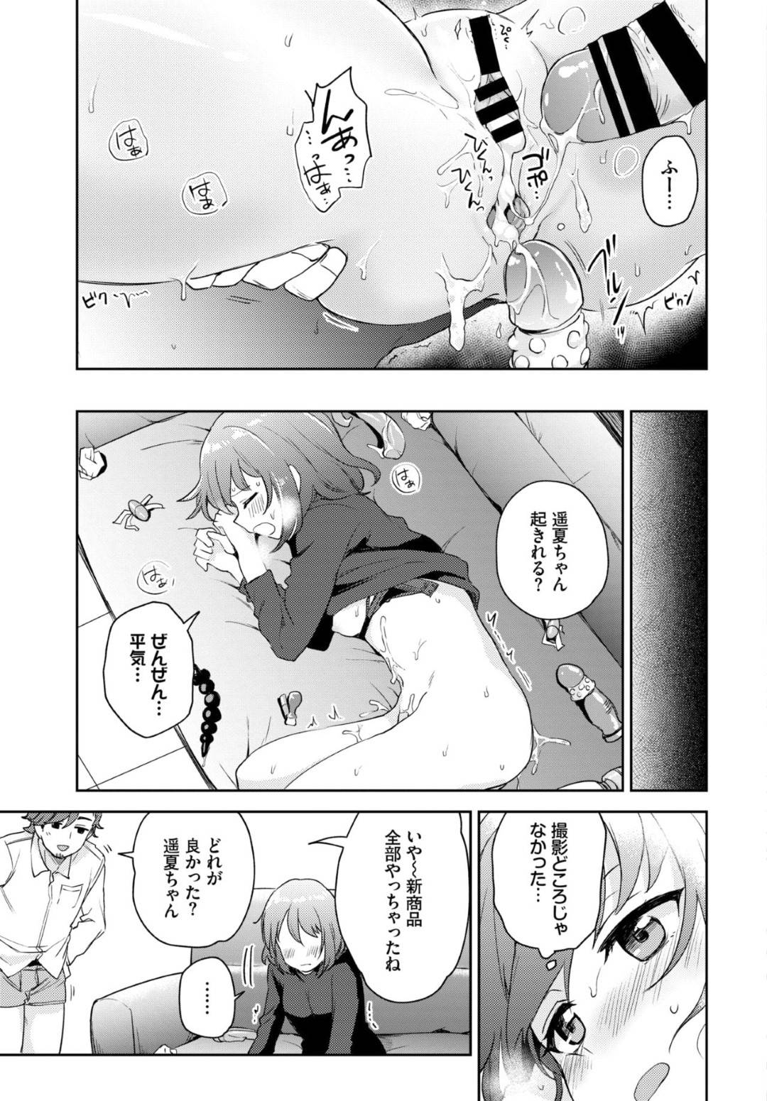 店に仕入れたアダルトグッズを家に持ち帰り実際に使ってSNSでレビューをアップする美人書店員…店長にそのことがバレてバイブ調教されてしまい、自らフェラして生挿入し中出し調教セックスしてイキまくる【伊月クロ：試さずにはいられない！】