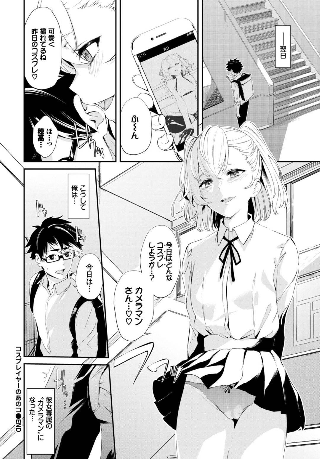 放課後の教室でコスプレ撮影会をしながらカメコの陰キャ男子を誘惑するエロコス美少女JK…マイクロビキニ姿でフェラして迫り、騎乗位で逆レイプして強制中出しセックスしザーメンを搾り取る【ひらやん：コスプレイヤーのあのコ】