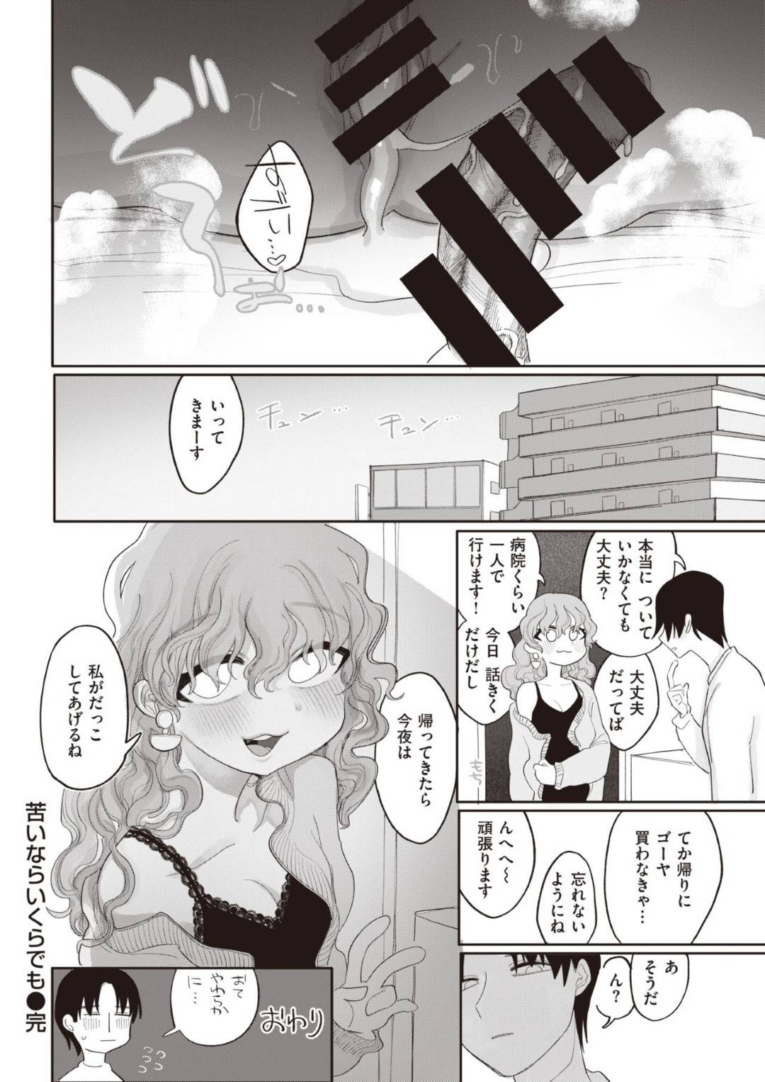 どんなときもニコニコ笑顔が絶えないが、一人の時は子供が出来ないことを悩んで泣いてしまう巨乳若妻…帰宅した夫に甘えてドＳに愛撫されて感じまくり泣きながらイチャラブ生ハメ中出しセックスして連続アヘ絶頂【いだ天ふにすけ：苦いならいくらでも】