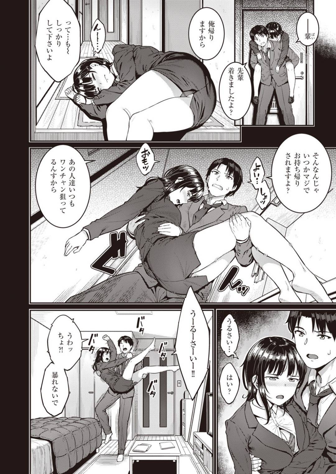 酔って一度関係を持ってしまった後輩社員男子に、時間も場所も選ばず求められて犯されてしまう鬼女上司…徐々に従順になっていきメイドコス姿でイチャラブ生ハメ中出しセックスして何度もイッてしまう【さじぺん：淫べいだー】