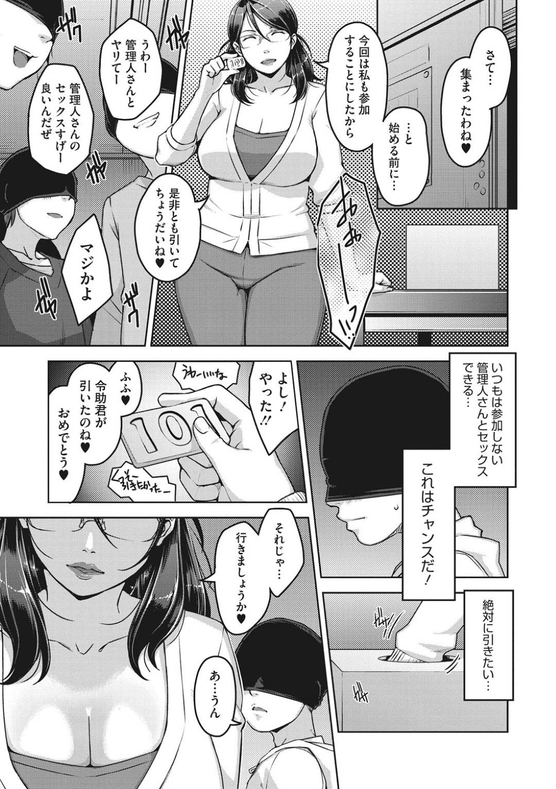 セックスコミュニティサイトに加入している団地妻…イタズラ半分で接触を試みるショタに目隠しして連れて行かれた先で濃厚フェラを奉仕し、別日に3Pを持ちかけ拘束した女性と中出しセックスする【すぎぢー：ANOTHER WIFE】