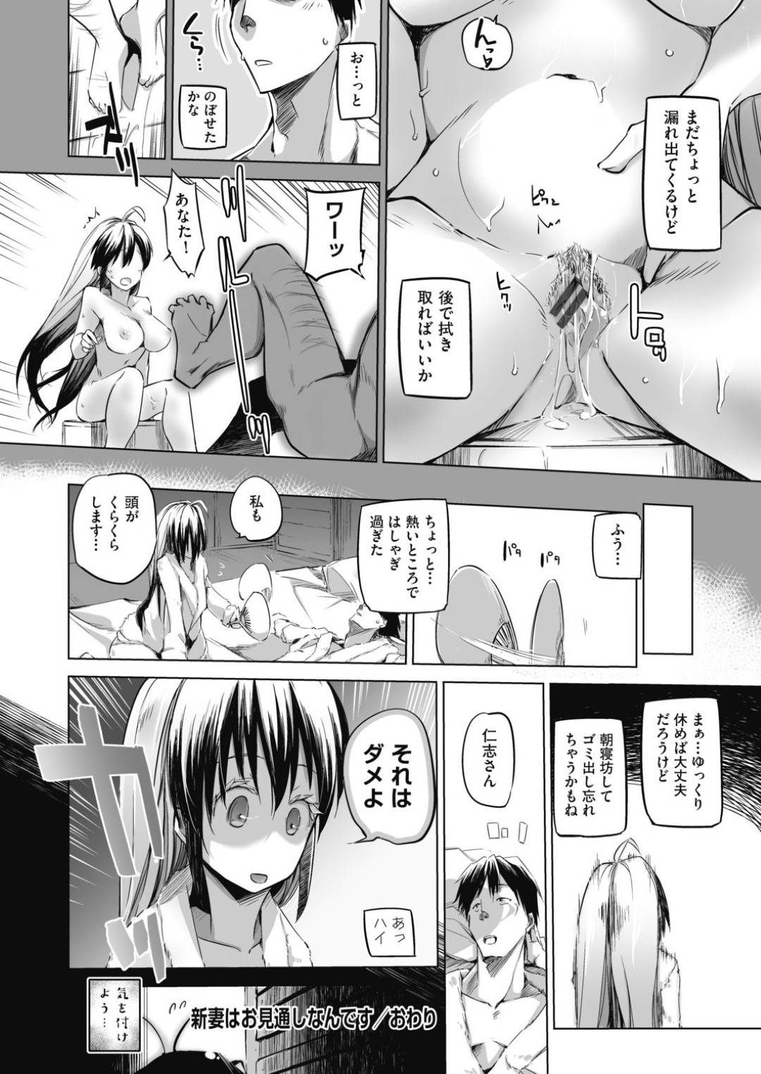 疲れた夫に精力の付く手料理を食べさせてフル勃起させる癒やし系新妻…激しく求められてヤりまくったあと、お風呂でも再びイチャラブ生ハメ中出しセックスして連続イキ【しじょっこ：新妻はお見通しなんです】